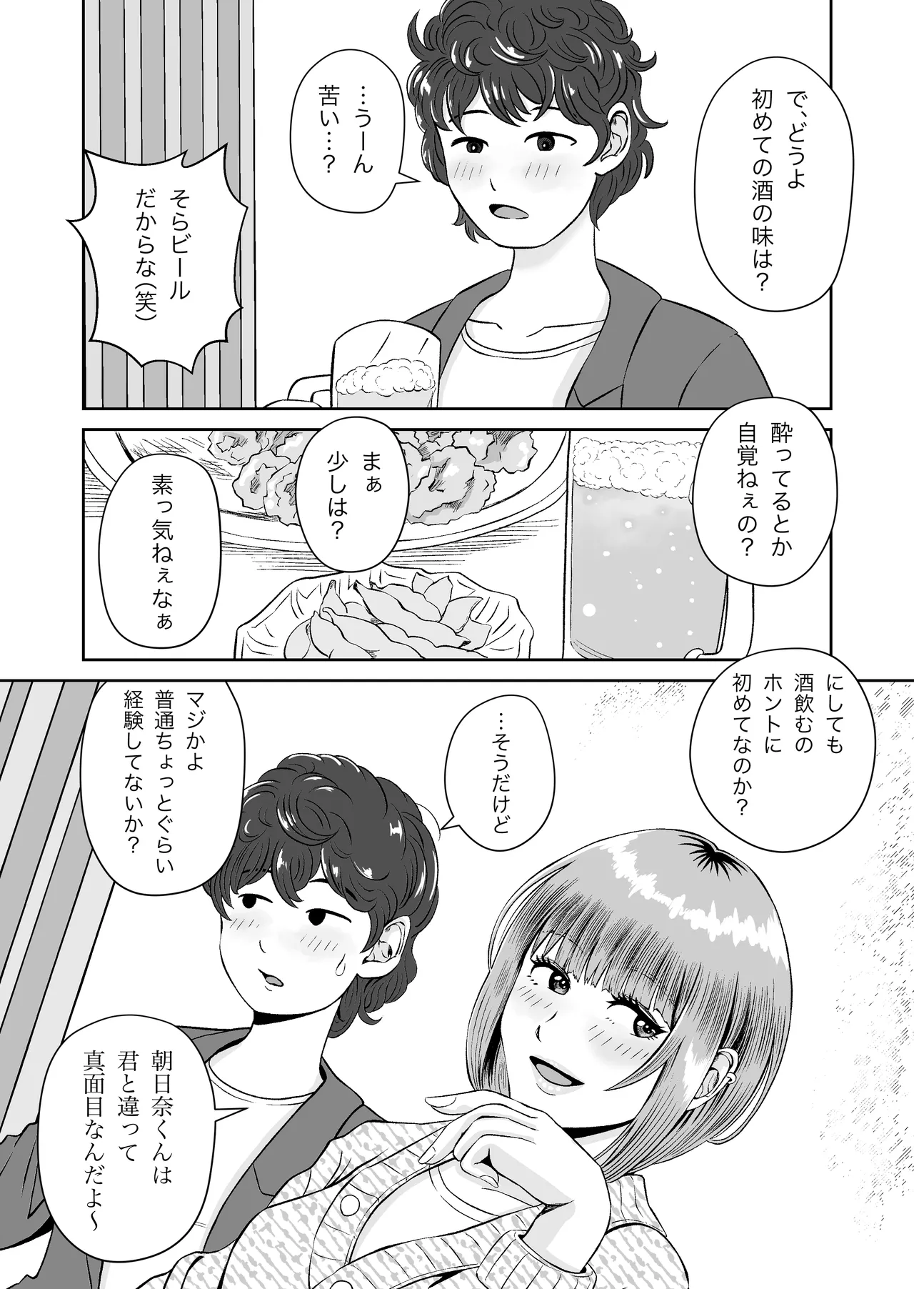 karin senpai page 5 full