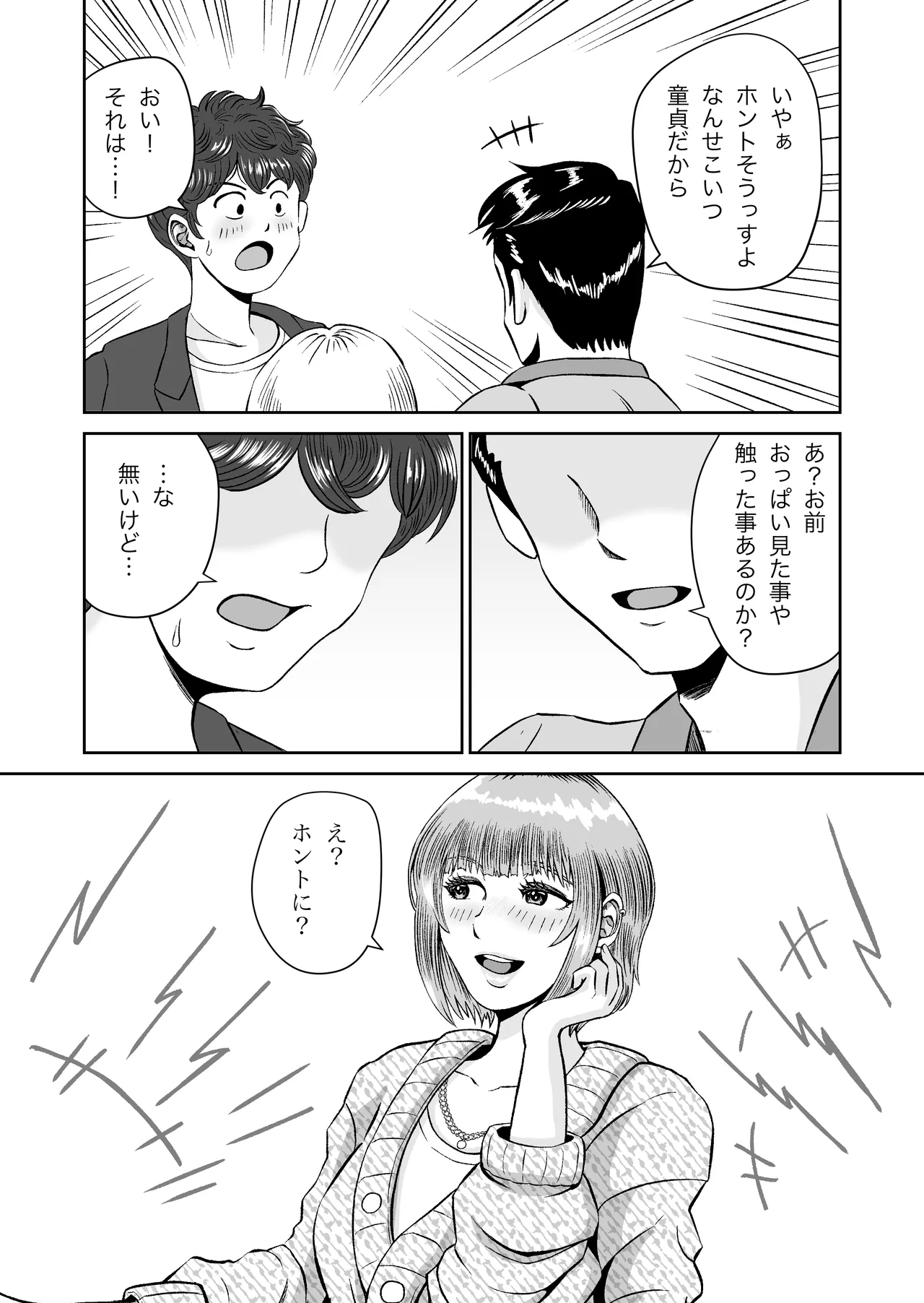 karin senpai page 6 full