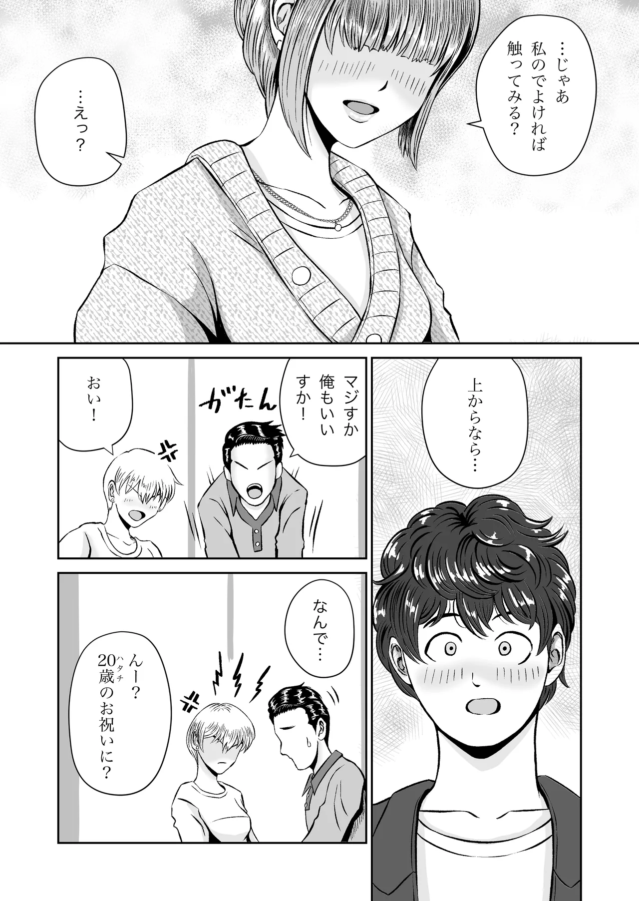 karin senpai page 7 full