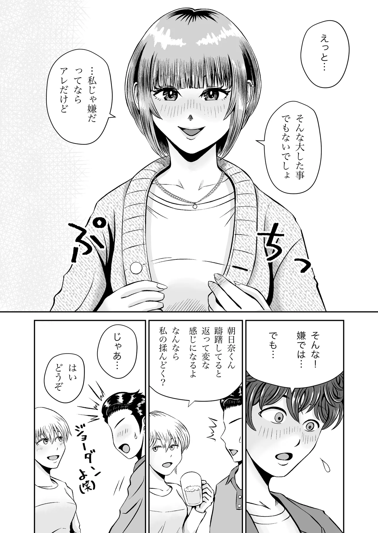 karin senpai page 8 full