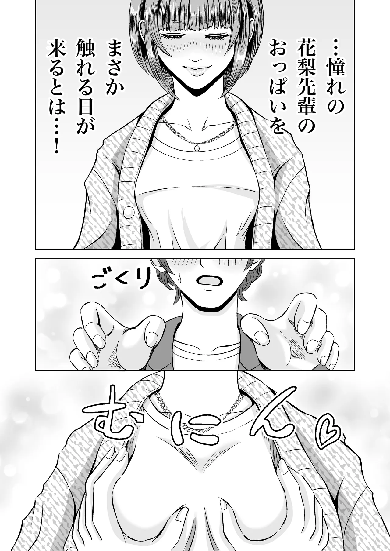 karin senpai page 9 full