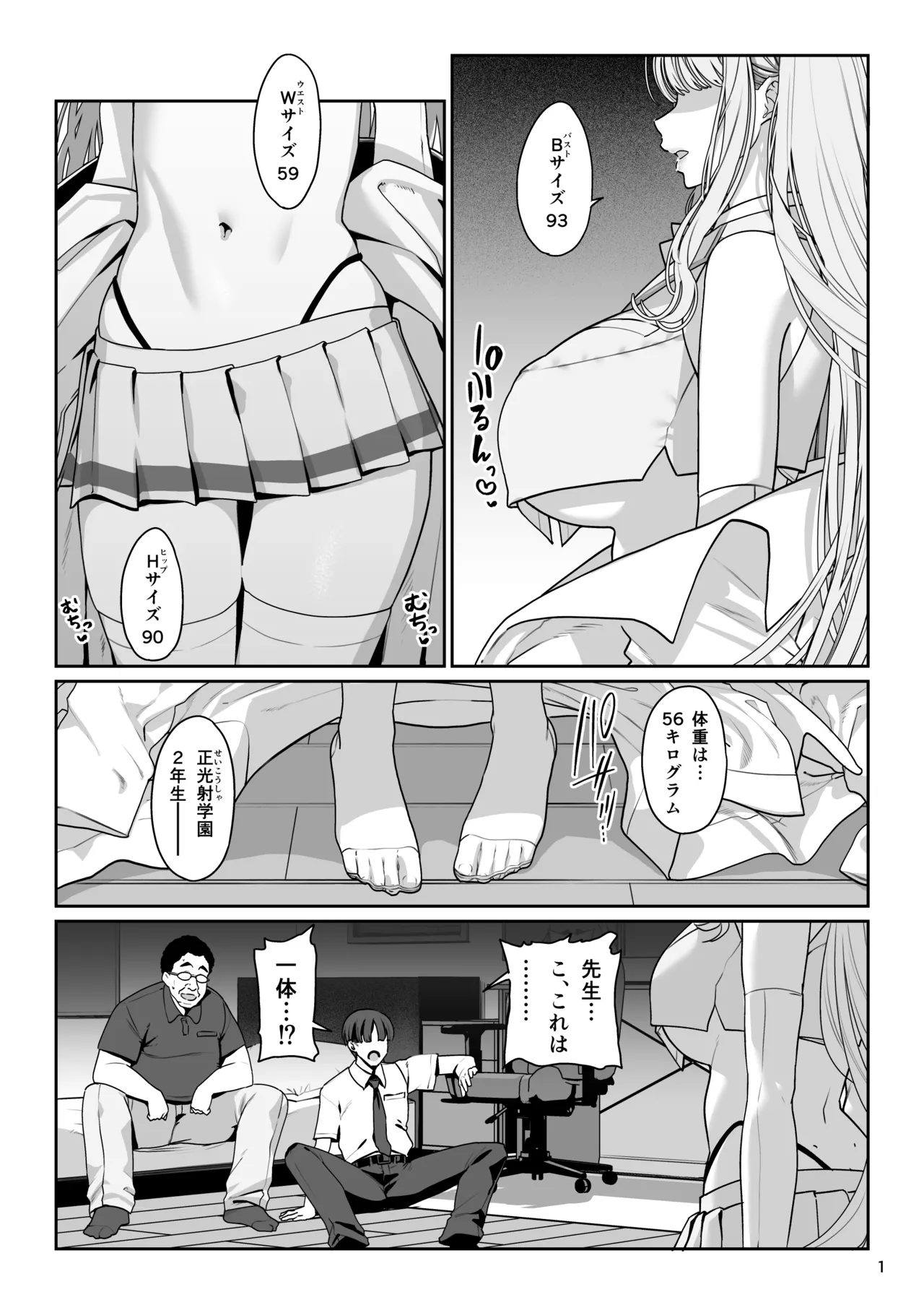 彼女催眠リベンジ page 2 full