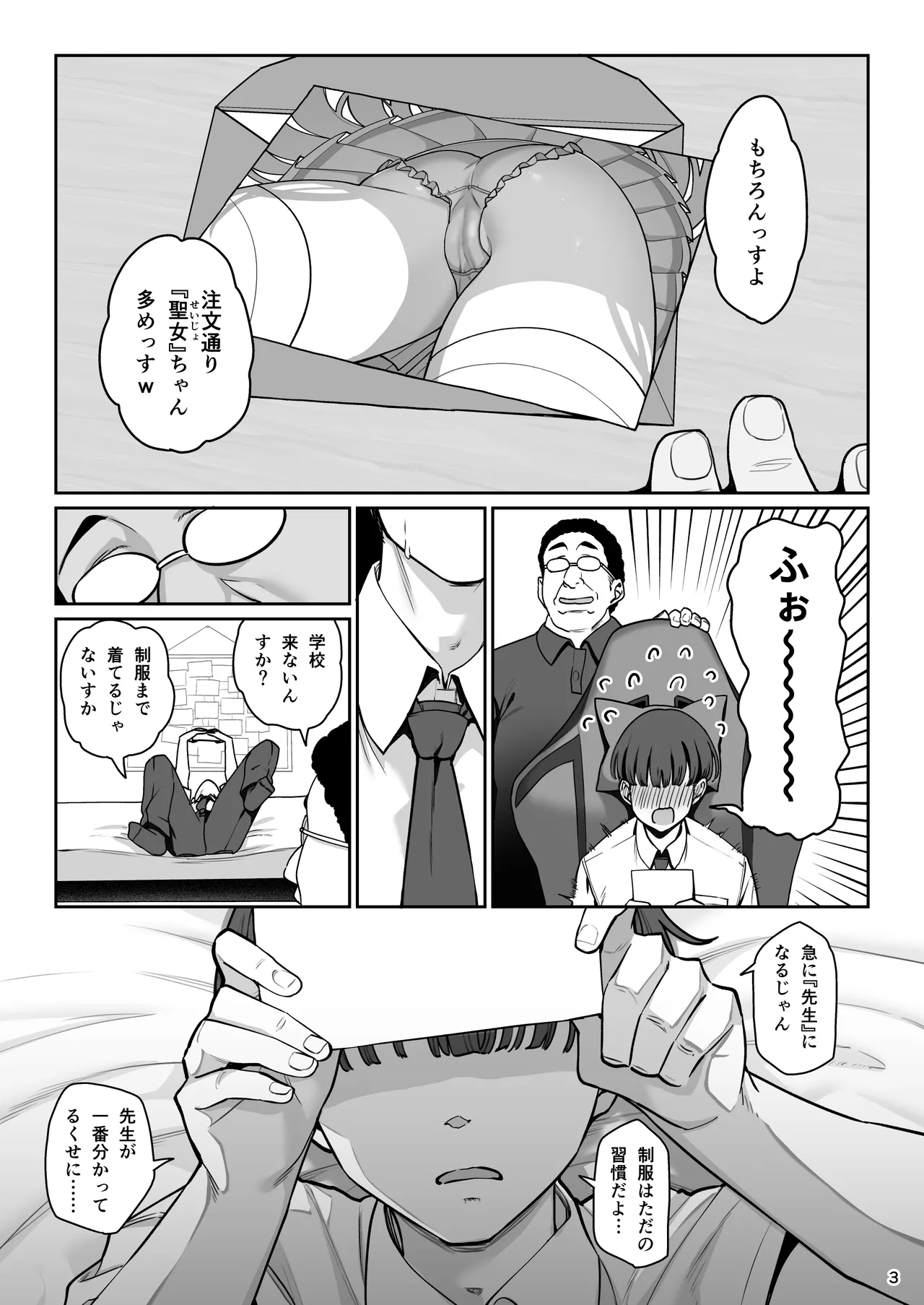 彼女催眠リベンジ page 4 full