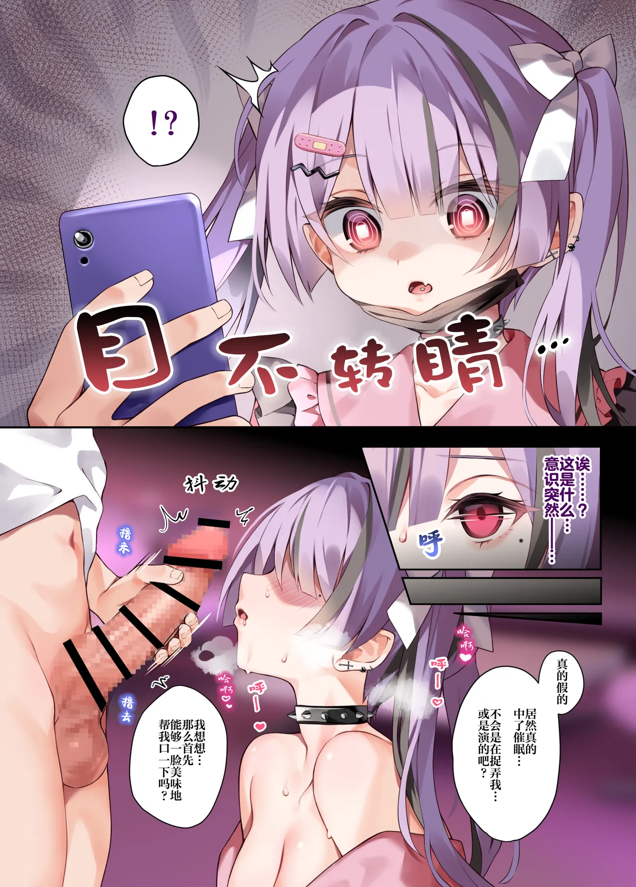 Oshikatsu | 追星活动 page 5 full