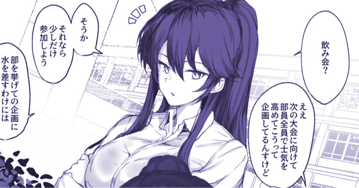 デカくて強いフィジカルエリートハイスペック剣道部部長がお持ち帰りされちゃうやつ page 1 full