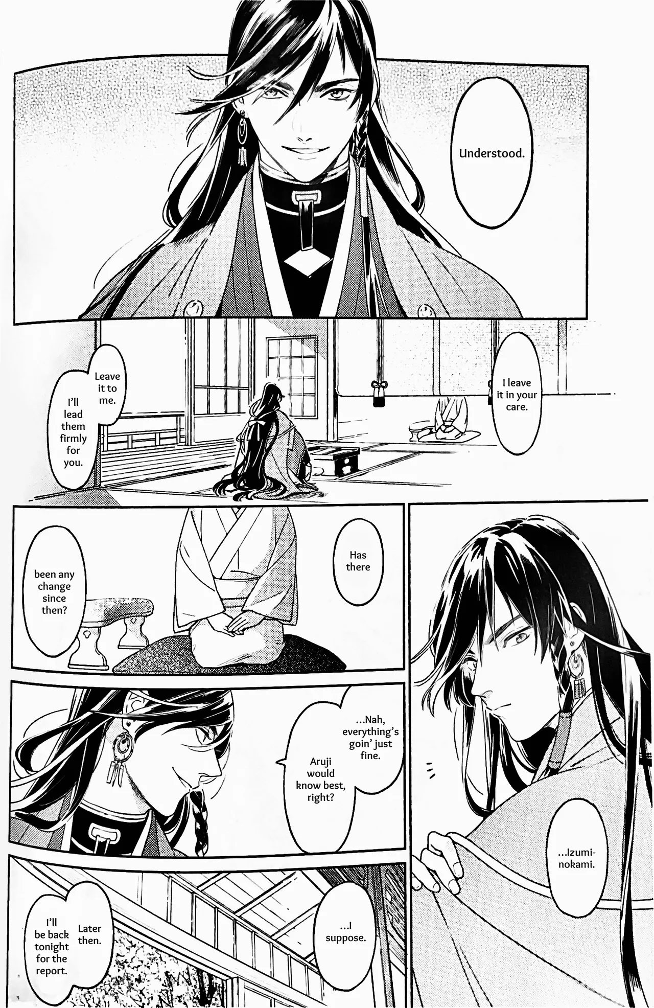 Omohinarahinu | What People Call Love page 3 full