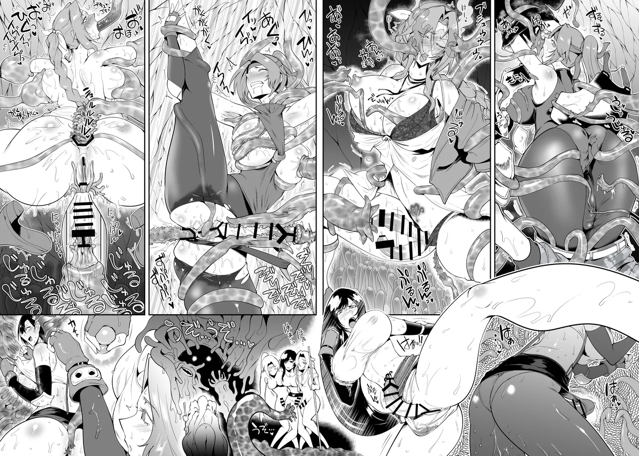 SKEBsスケベ⑯ page 10 full