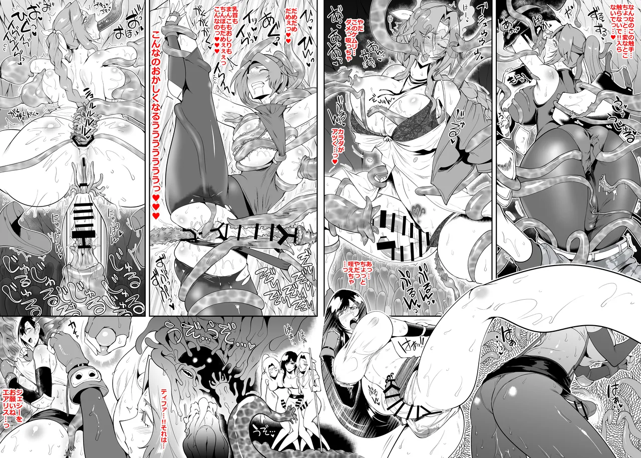 SKEBsスケベ⑯ page 4 full