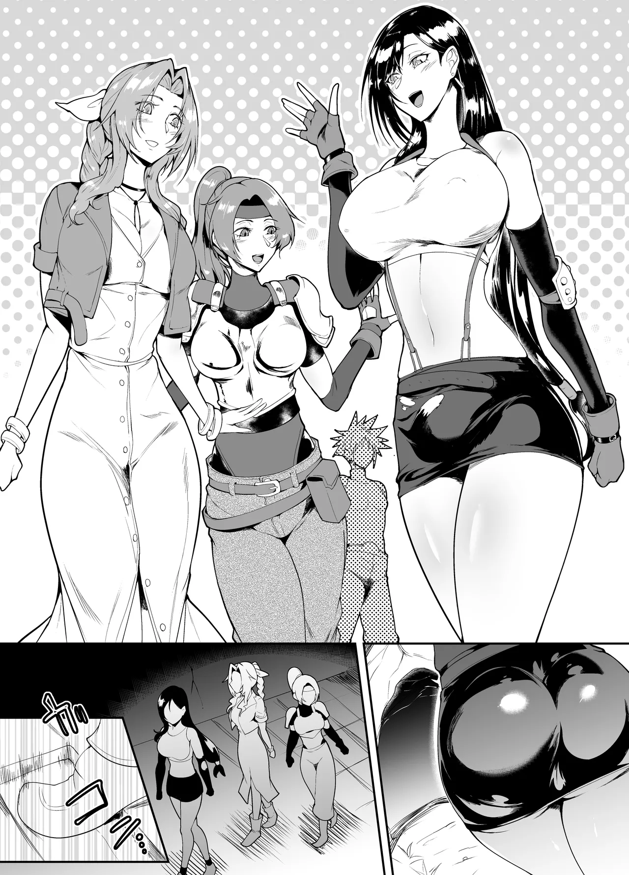 SKEBsスケベ⑯ page 8 full