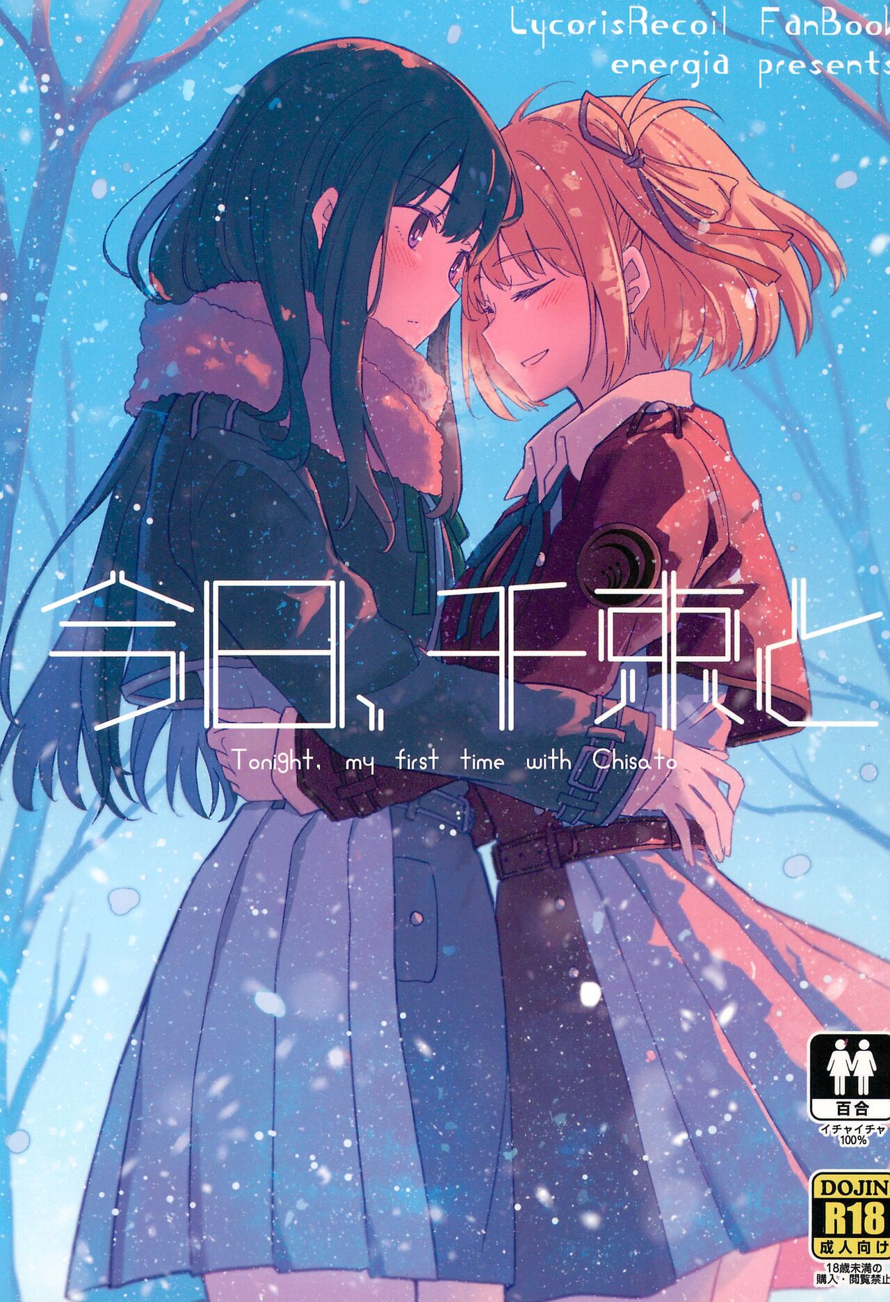 Kyou, Chisato to - Tonight, my first time with Chisato page 1 full