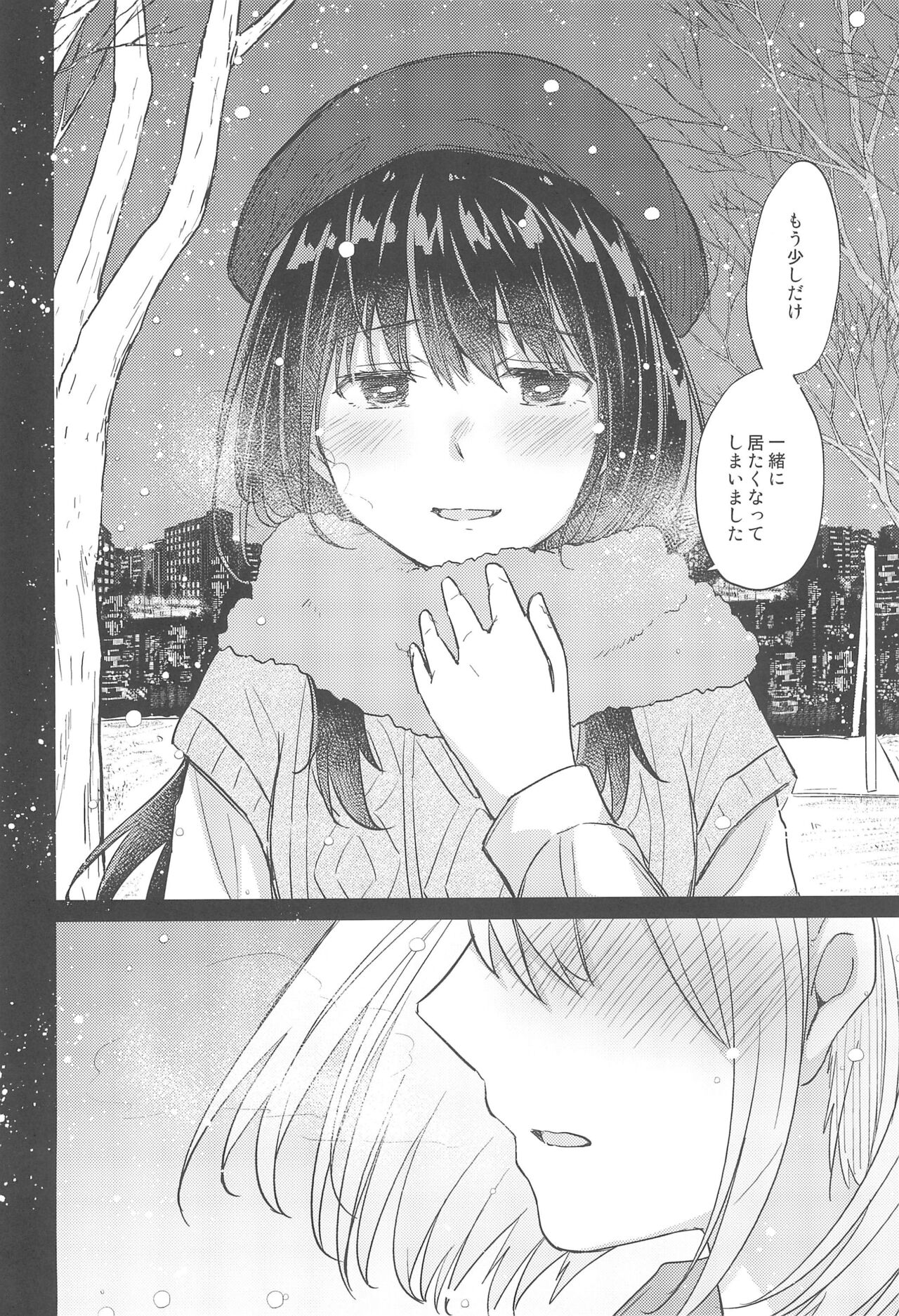 Kyou, Chisato to - Tonight, my first time with Chisato page 10 full