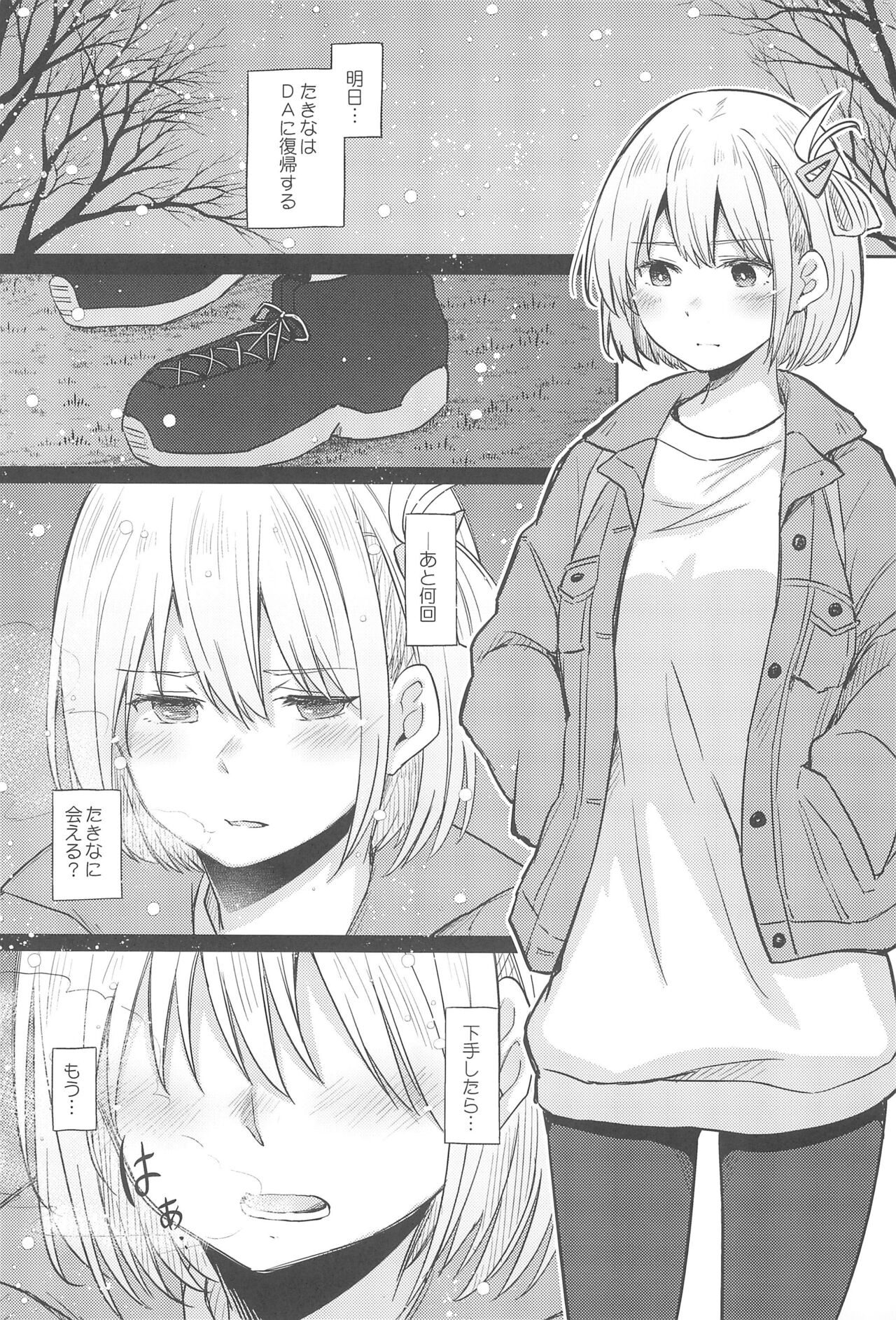 Kyou, Chisato to - Tonight, my first time with Chisato page 5 full