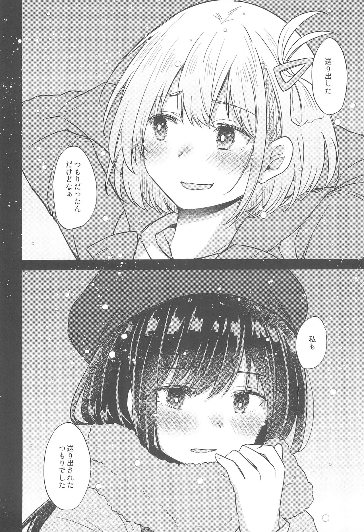 Kyou, Chisato to - Tonight, my first time with Chisato page 8 full