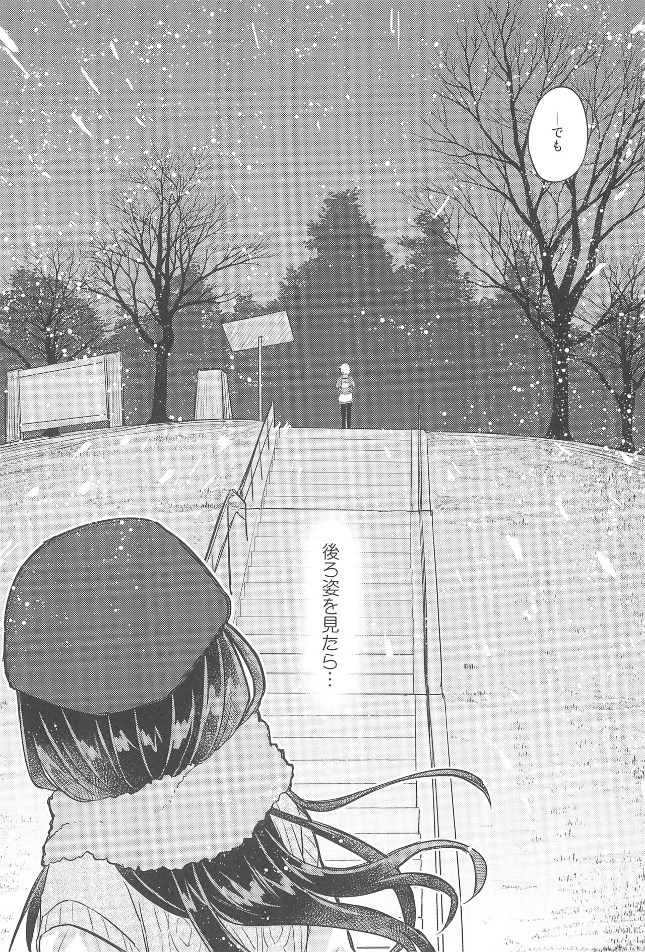 Kyou, Chisato to - Tonight, my first time with Chisato page 9 full