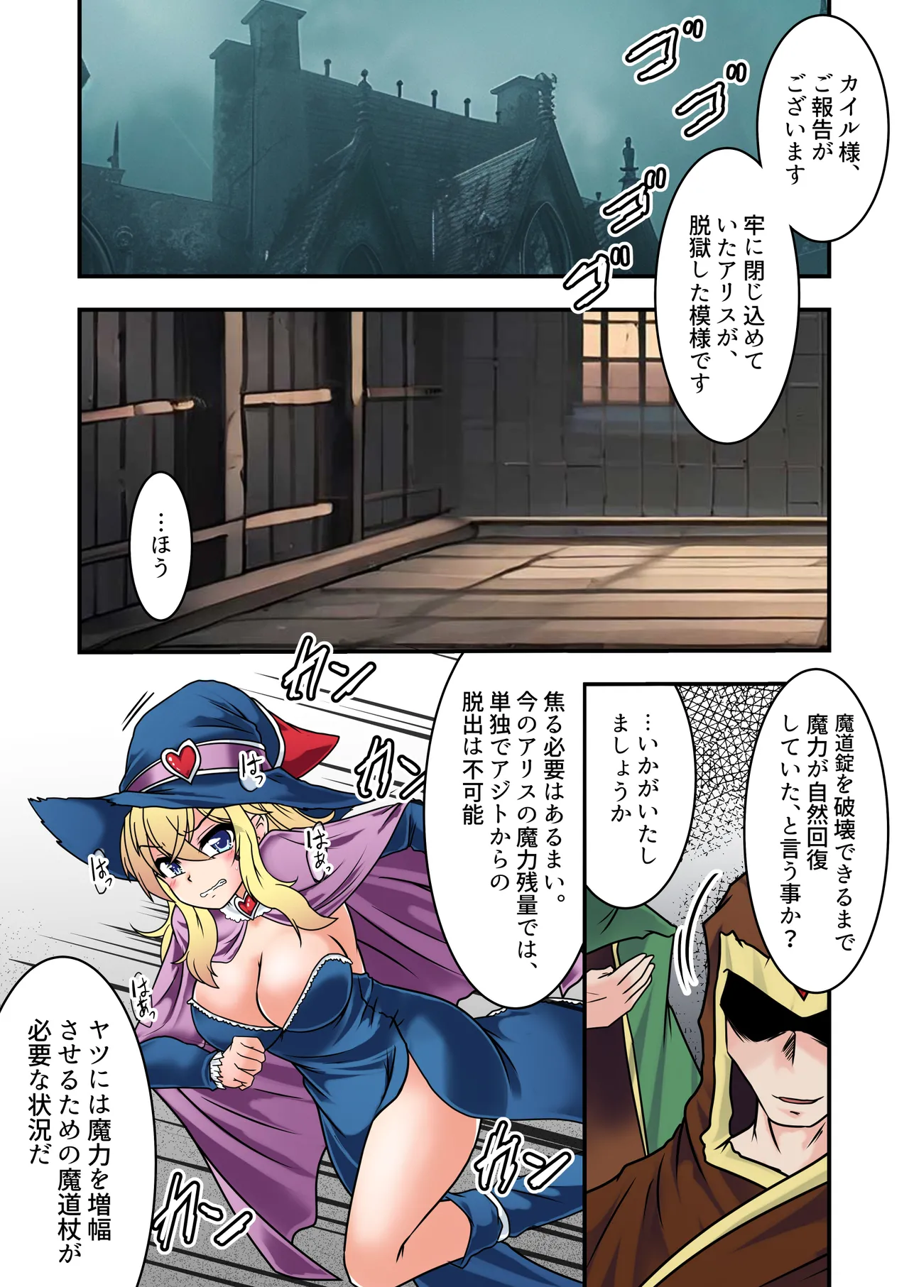 魔女っ子アリスのくすぐり監獄!2 page 2 full