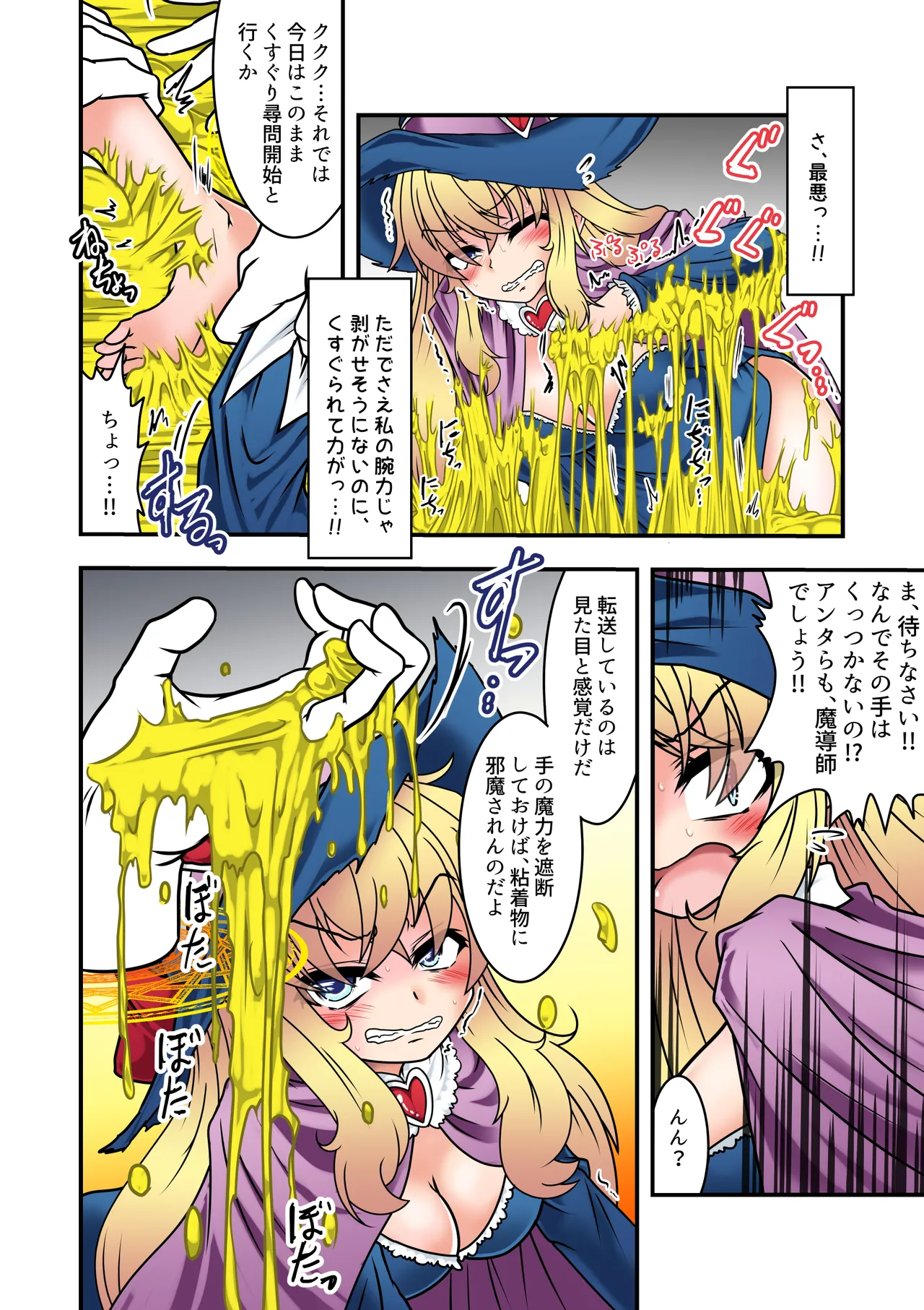 魔女っ子アリスのくすぐり監獄!2 page 9 full