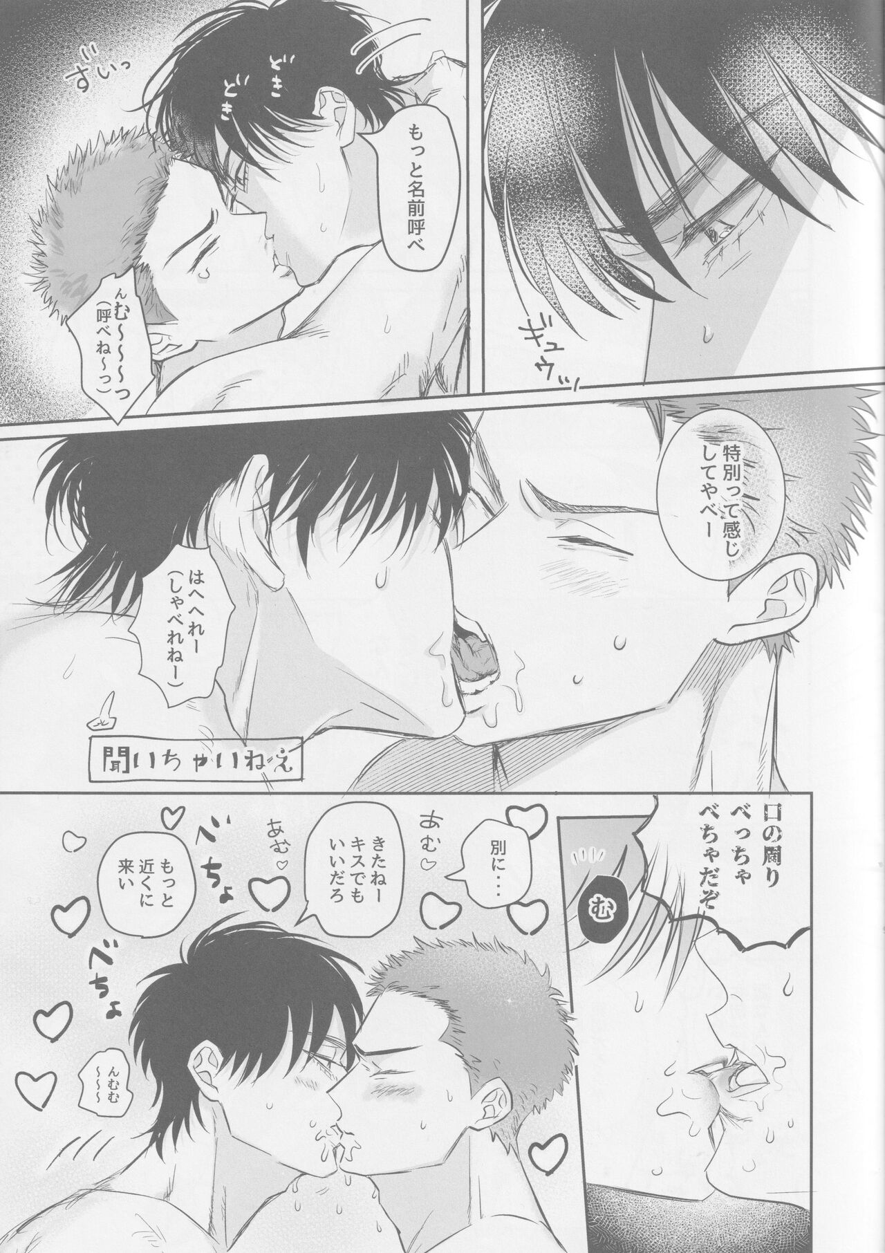 Ima mo mirai mo raburabuhen page 8 full