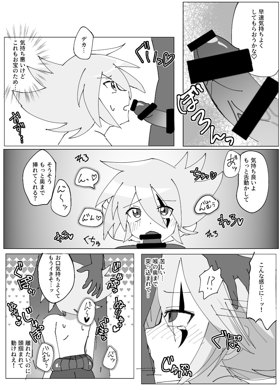 Joker-san ga Hidoi Me ni Au Hon page 4 full