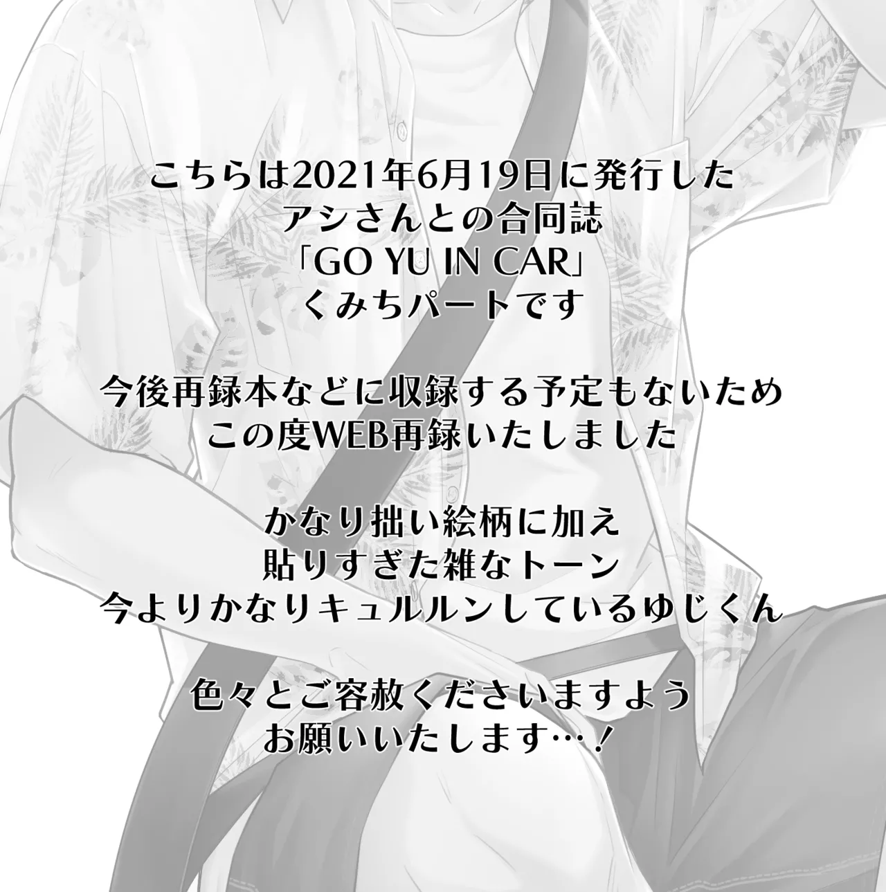 GO YU IN CAR page 3 full