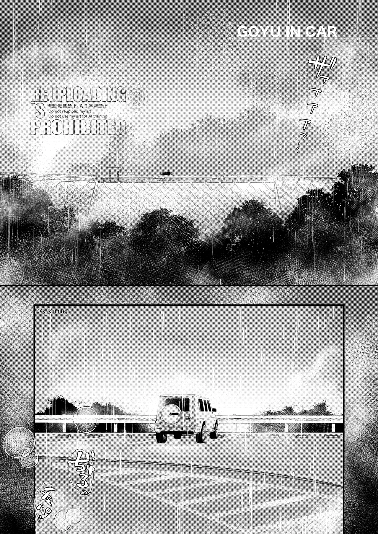 GO YU IN CAR page 4 full