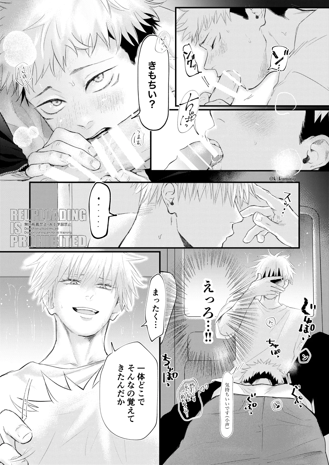 GO YU IN CAR page 8 full