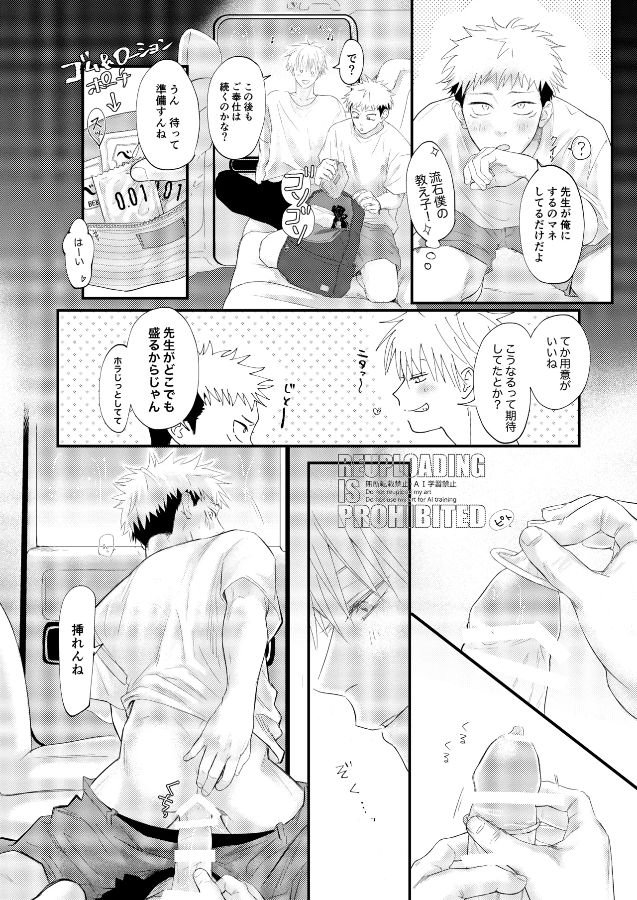 GO YU IN CAR page 9 full