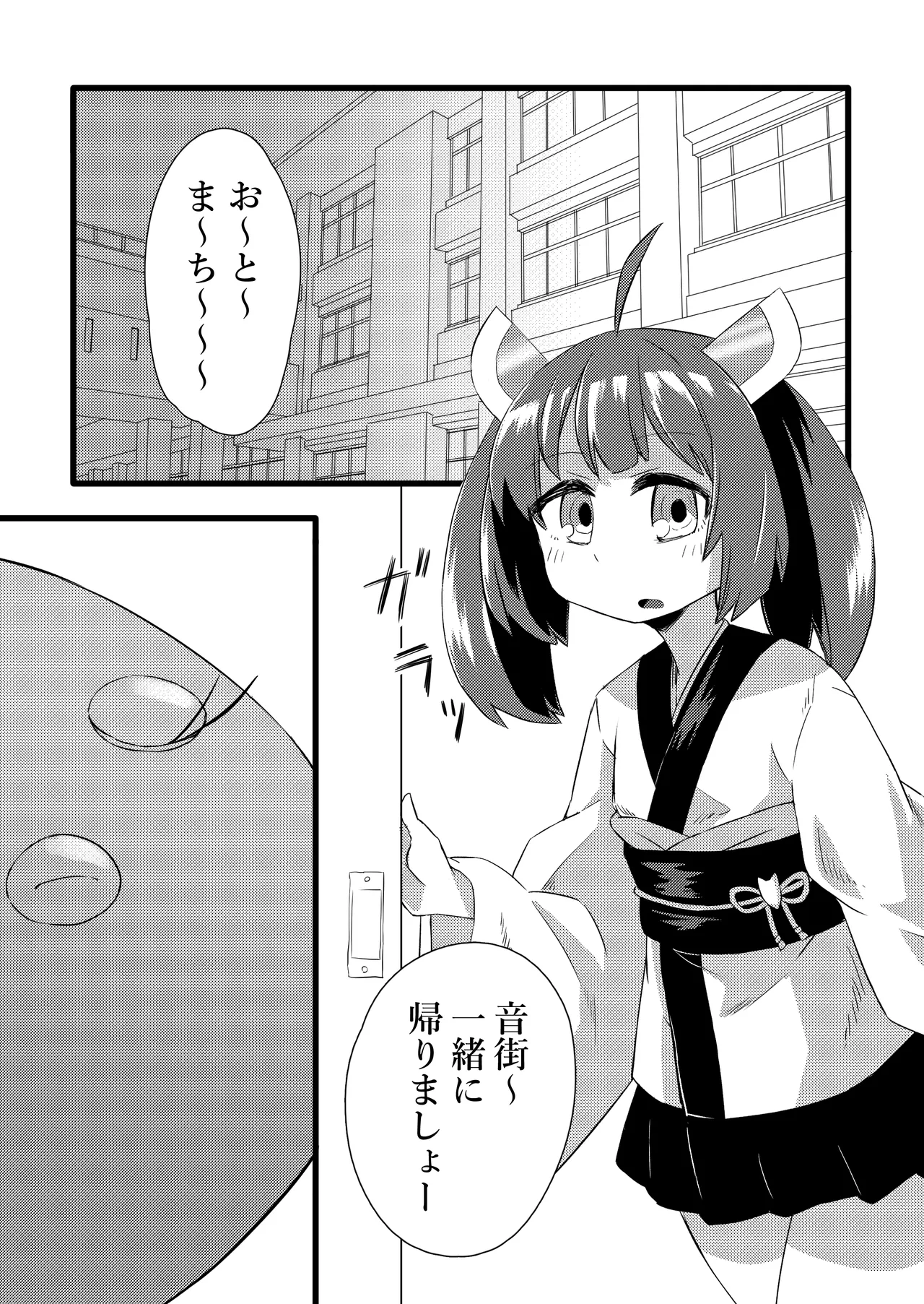 Kiritan VS Octopus page 4 full