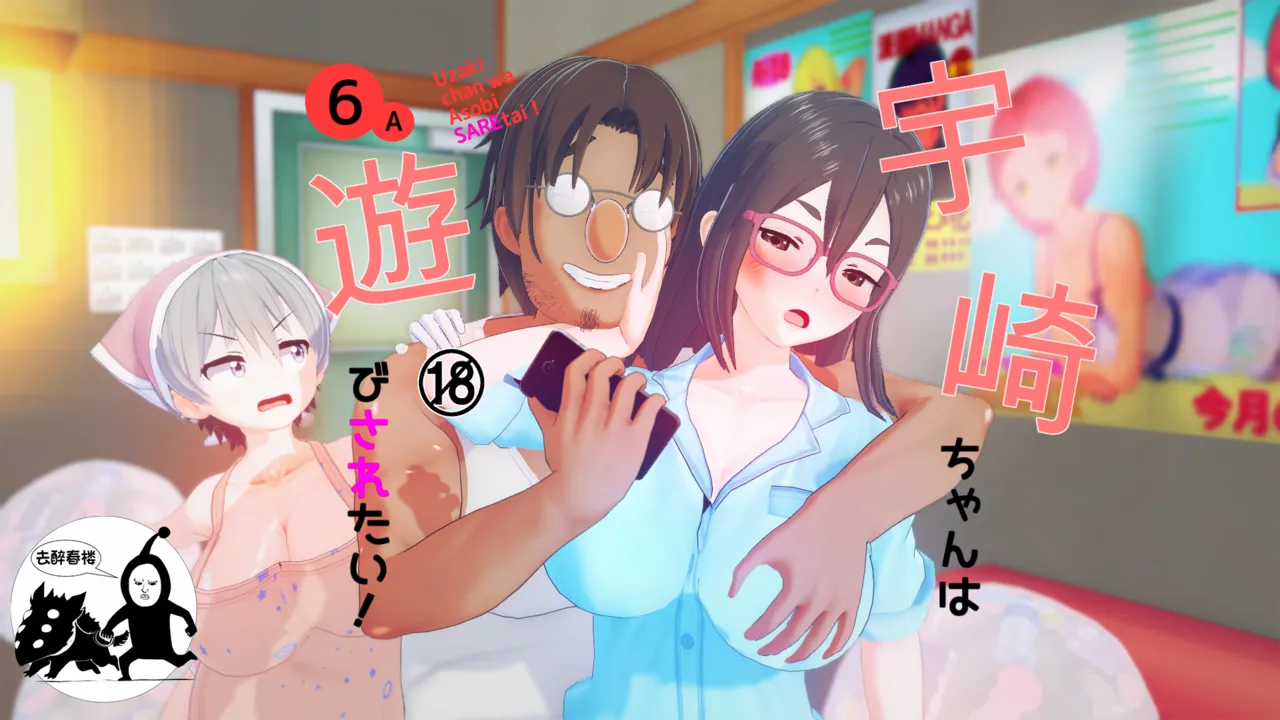 Uzaki wants to play! ⑥Ⓐ page 1 full