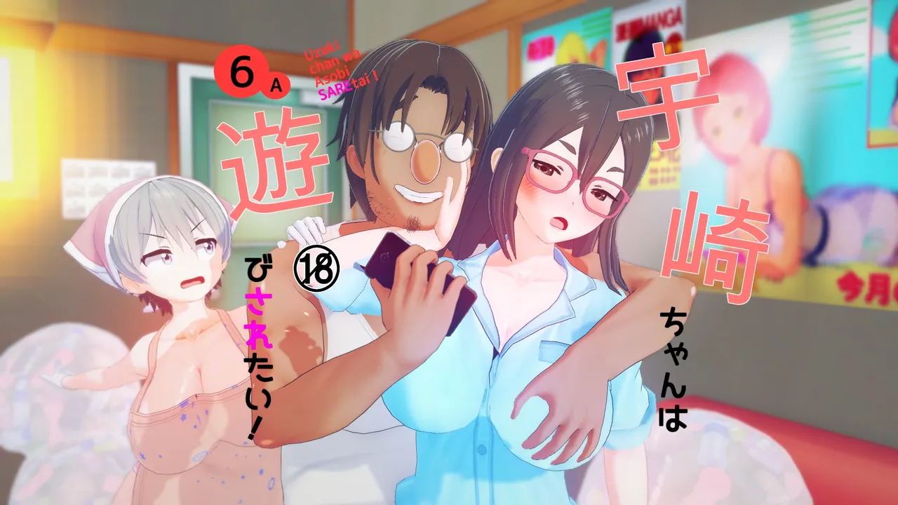 Uzaki wants to play! ⑥Ⓐ page 2 full