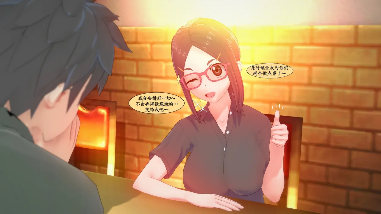 Uzaki wants to play! ⑥Ⓐ page 9 full