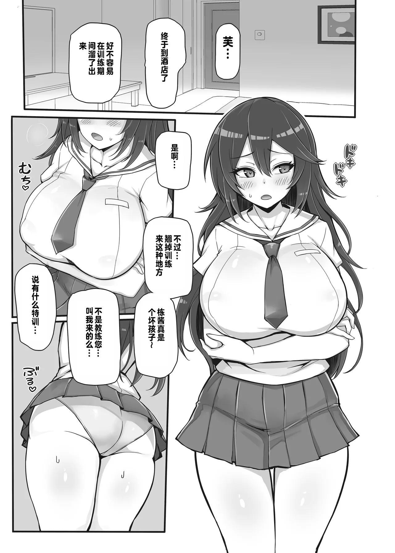 Hachigatsu no Pakopako Tokkunki Hiiragi Kotoha no Shou + C101 Omake Hon page 2 full