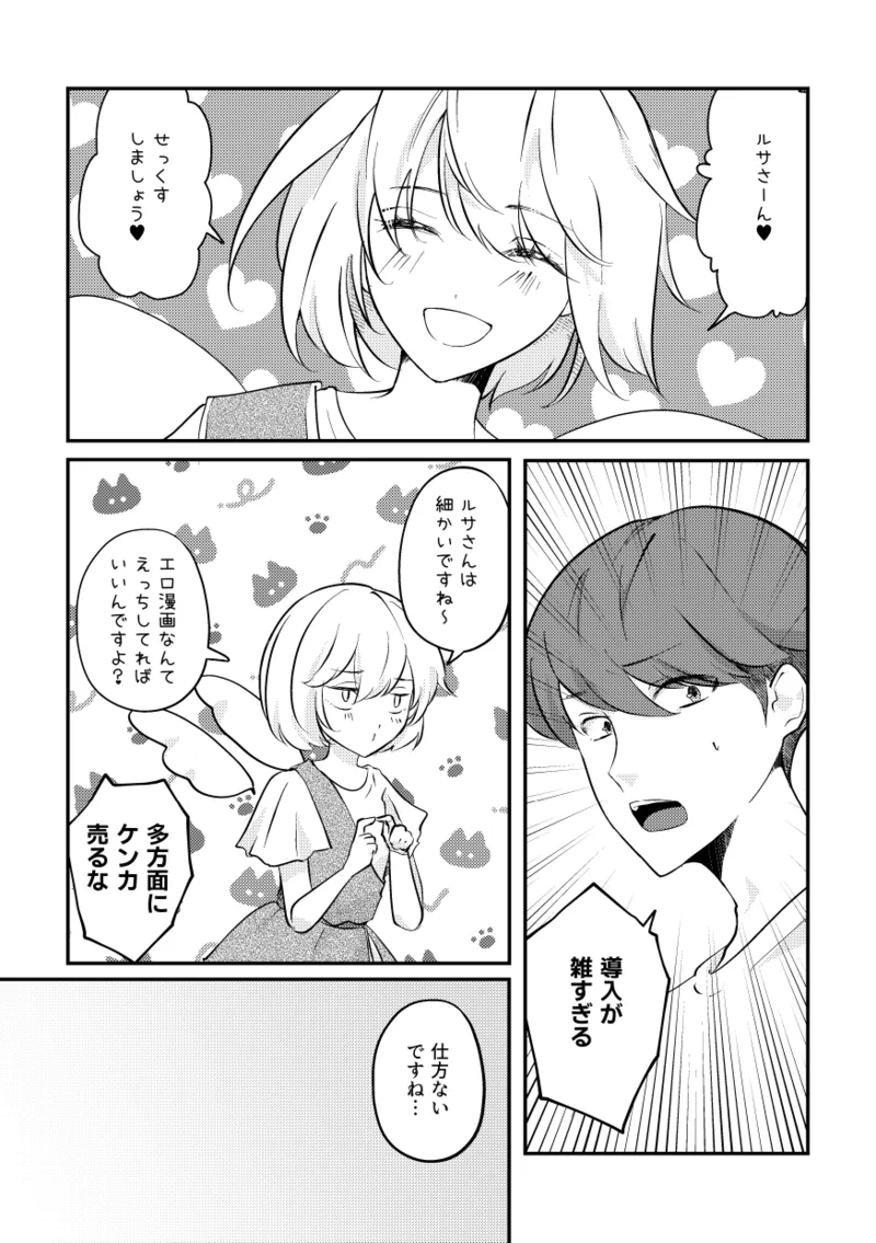 Rose fuchsia page 10 full