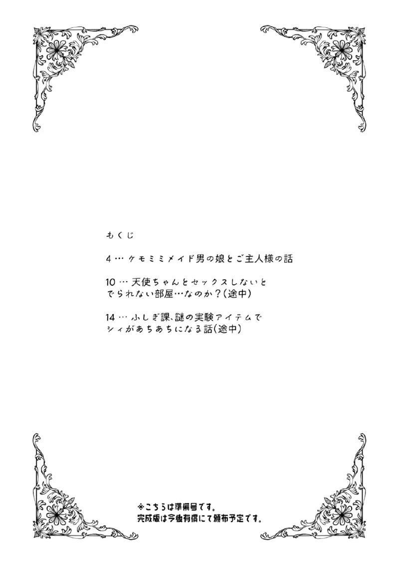 Rose fuchsia page 2 full