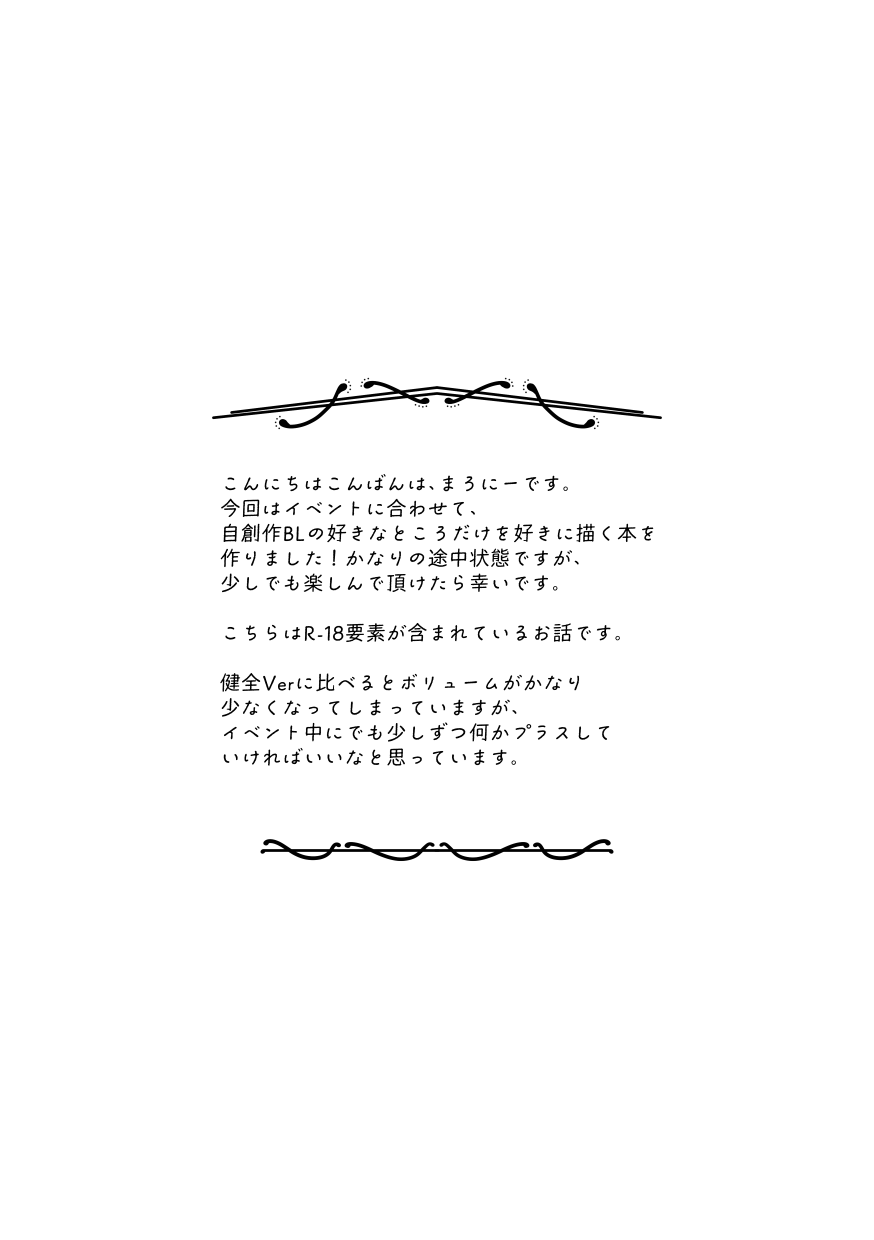 Rose fuchsia page 3 full