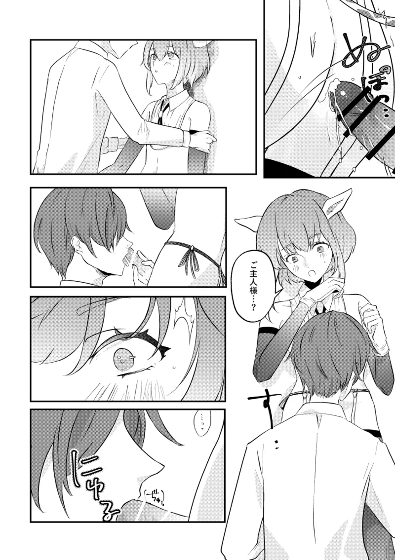 Rose fuchsia page 6 full