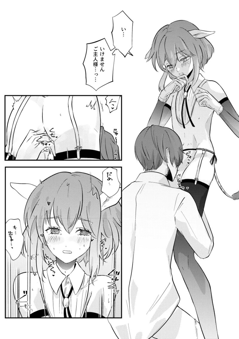 Rose fuchsia page 7 full