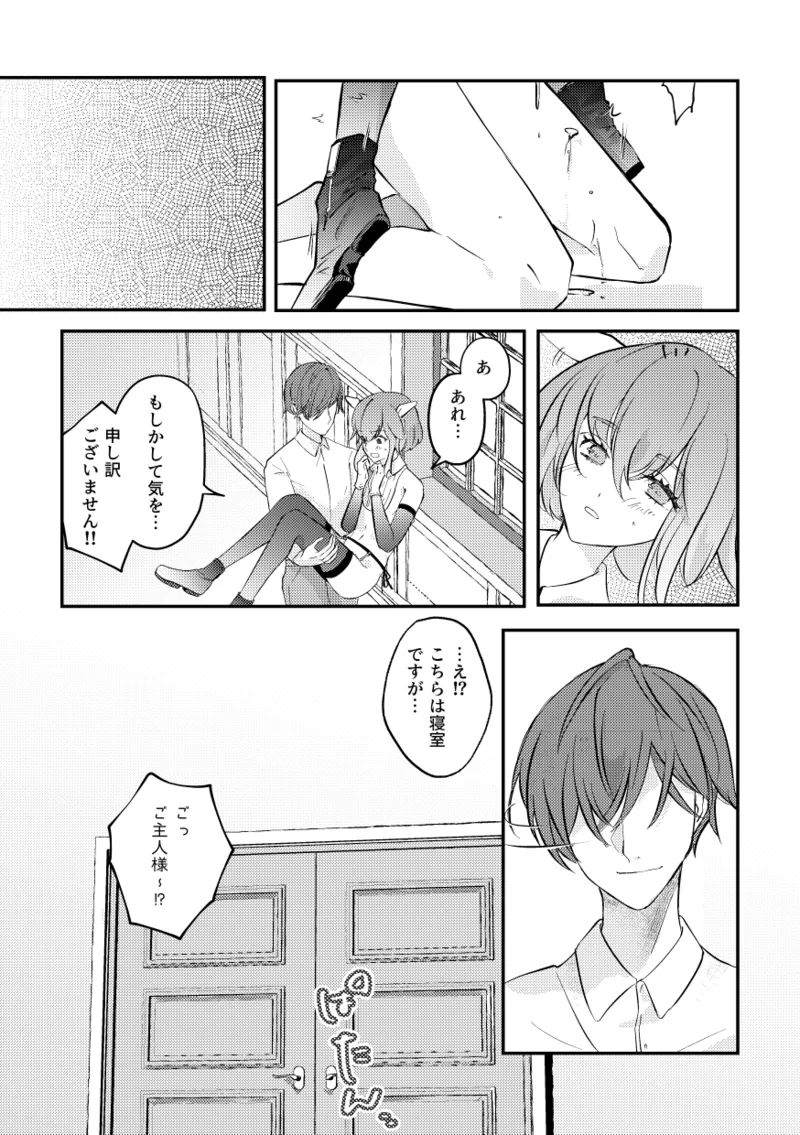 Rose fuchsia page 8 full