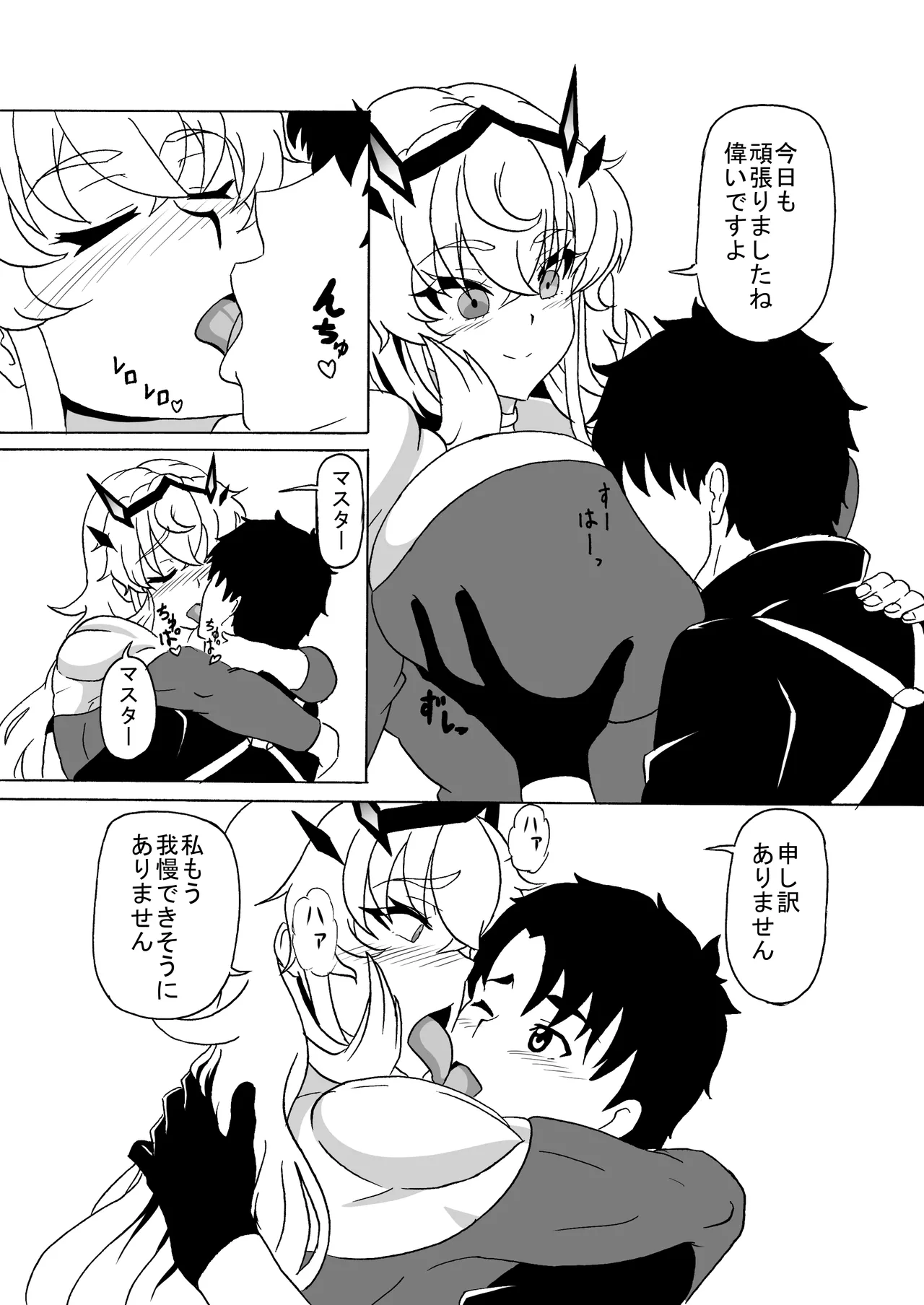 Muchimuchi Mukimuki Dekabageko page 4 full