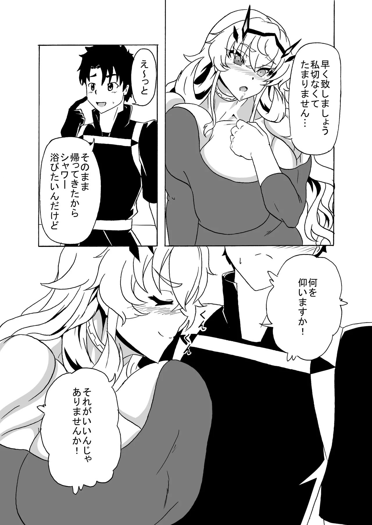 Muchimuchi Mukimuki Dekabageko page 5 full