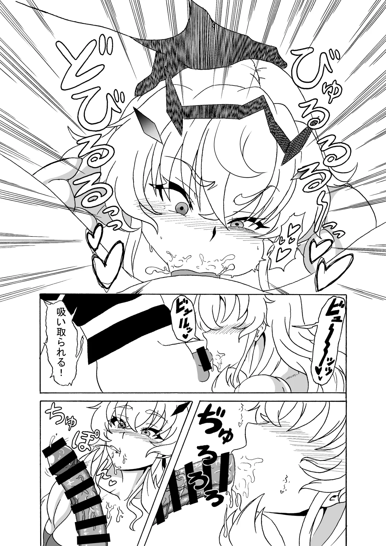 Muchimuchi Mukimuki Dekabageko page 9 full