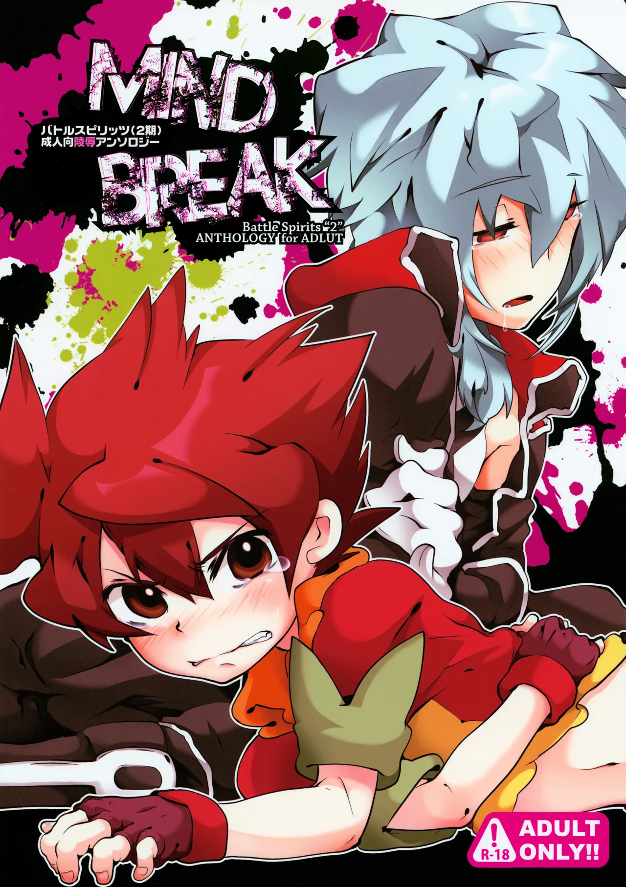 MIND BREAK page 1 full