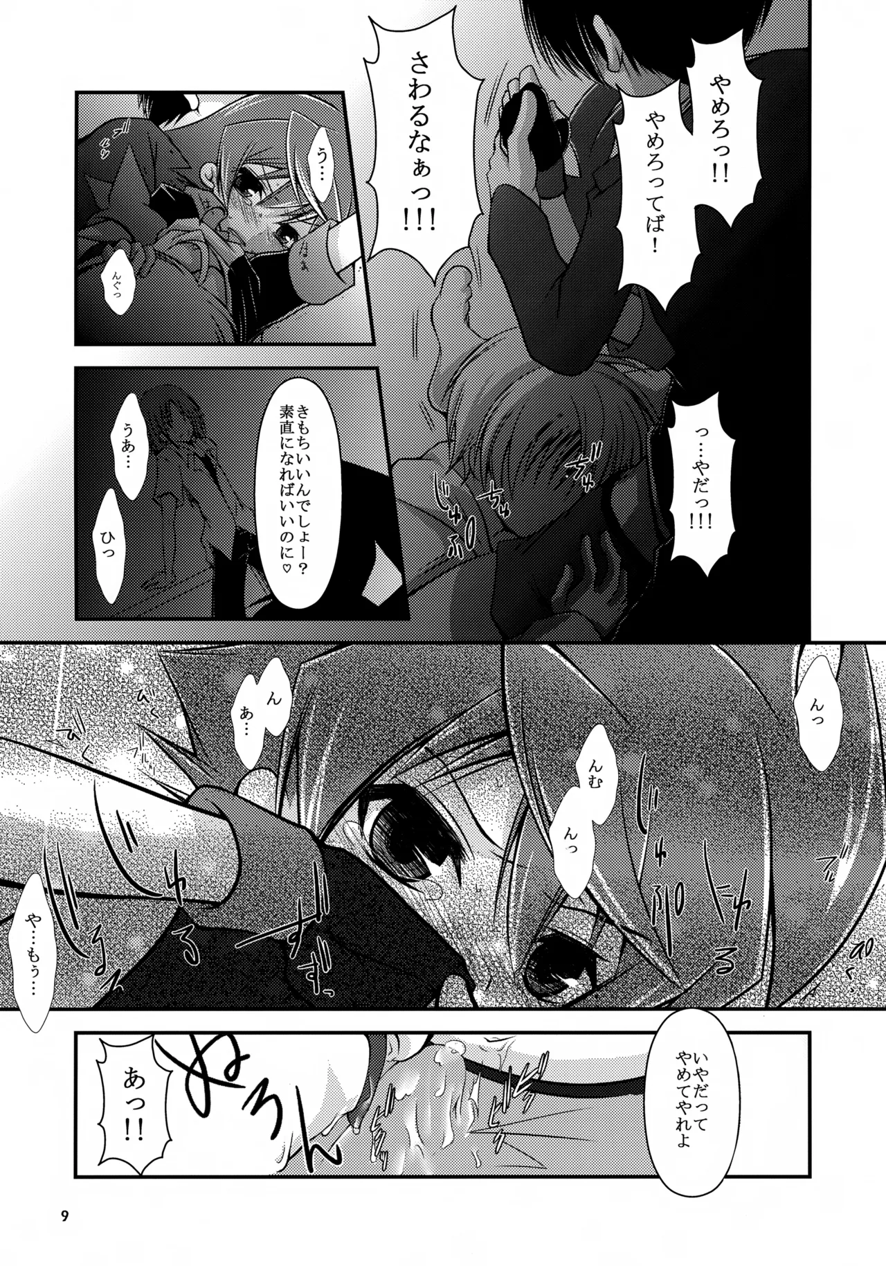 MIND BREAK page 9 full