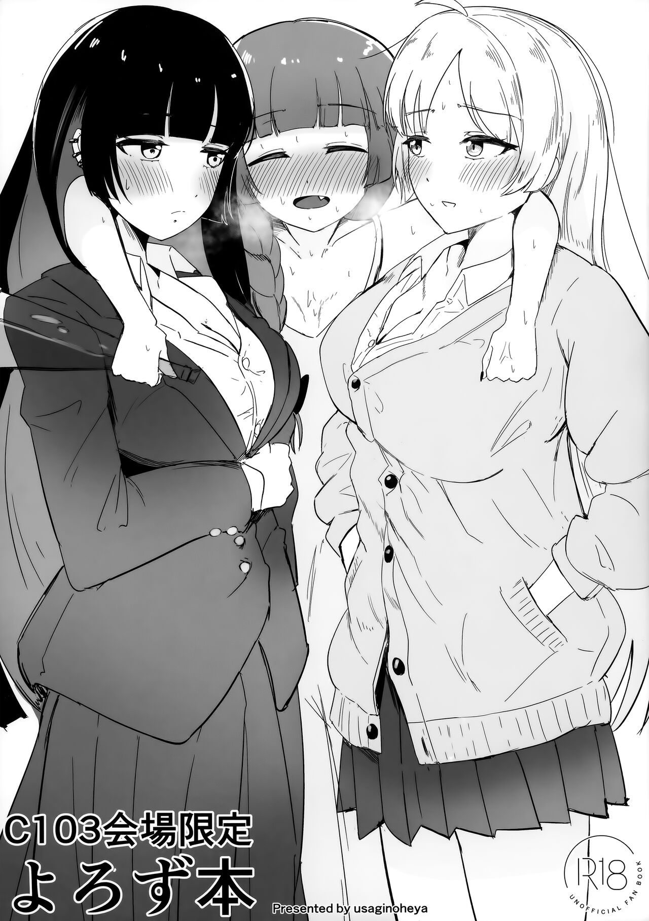 Kaitou Gentei Yorozu Hon page 1 full