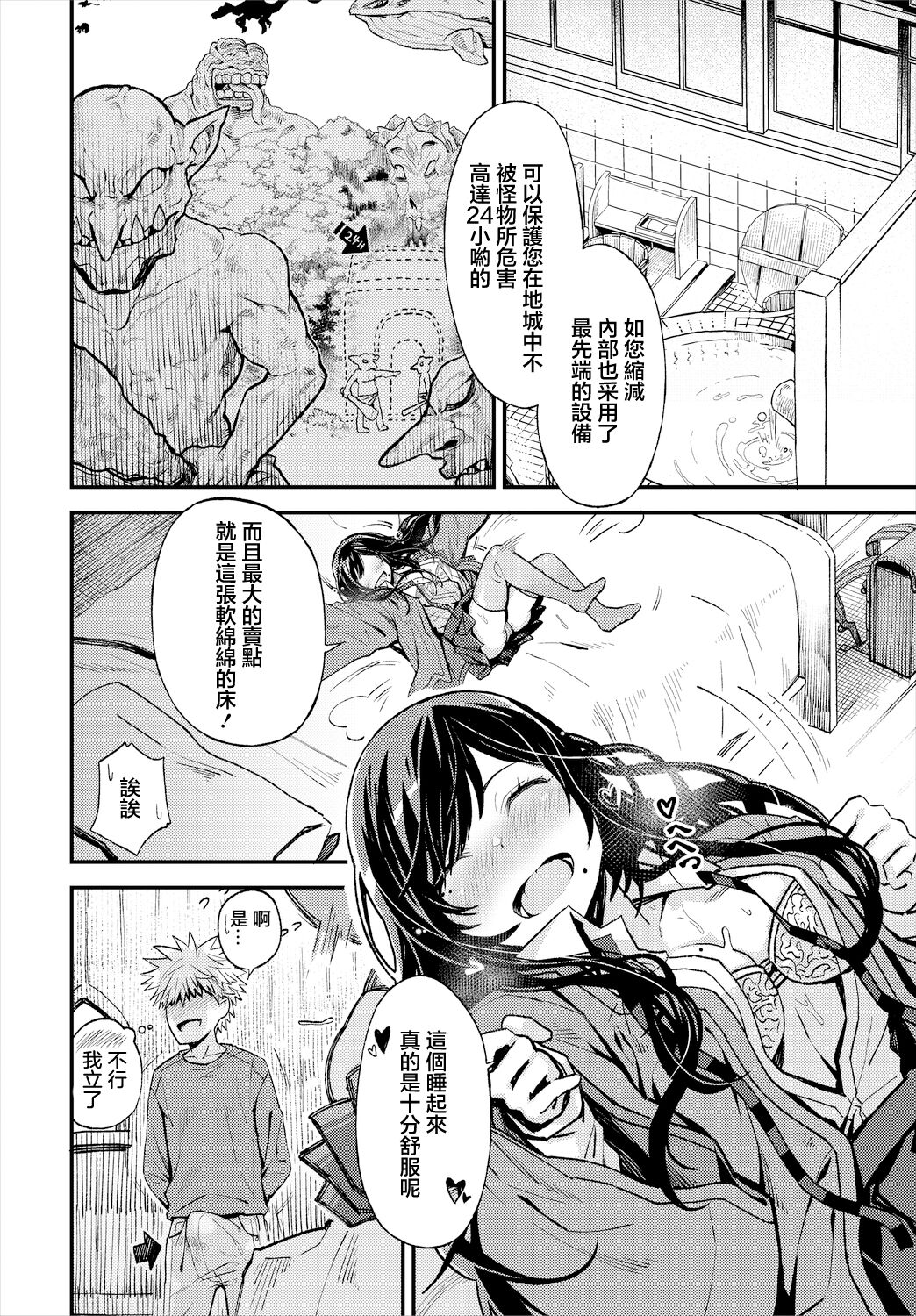 デリウィッチ page 2 full