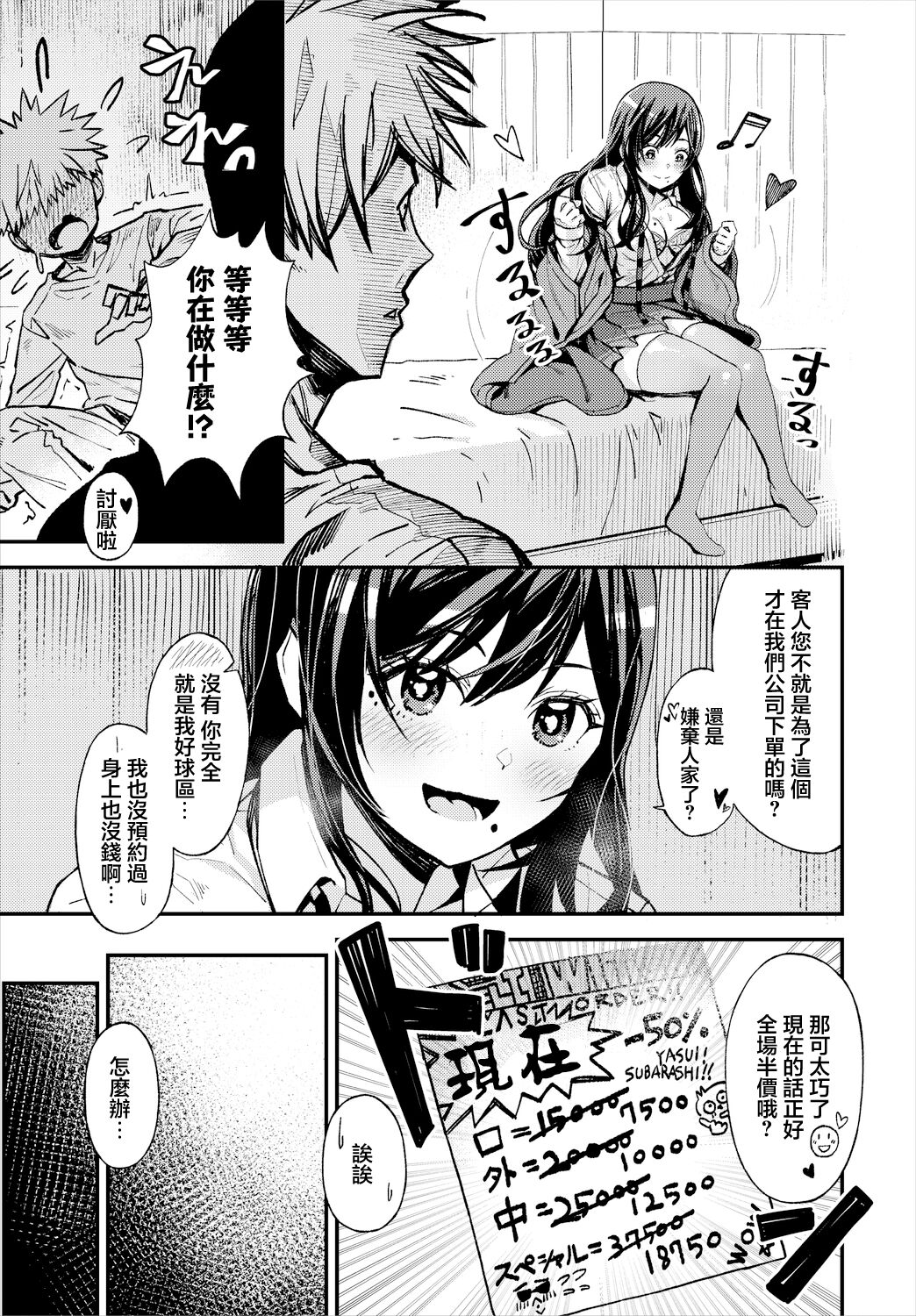 デリウィッチ page 3 full