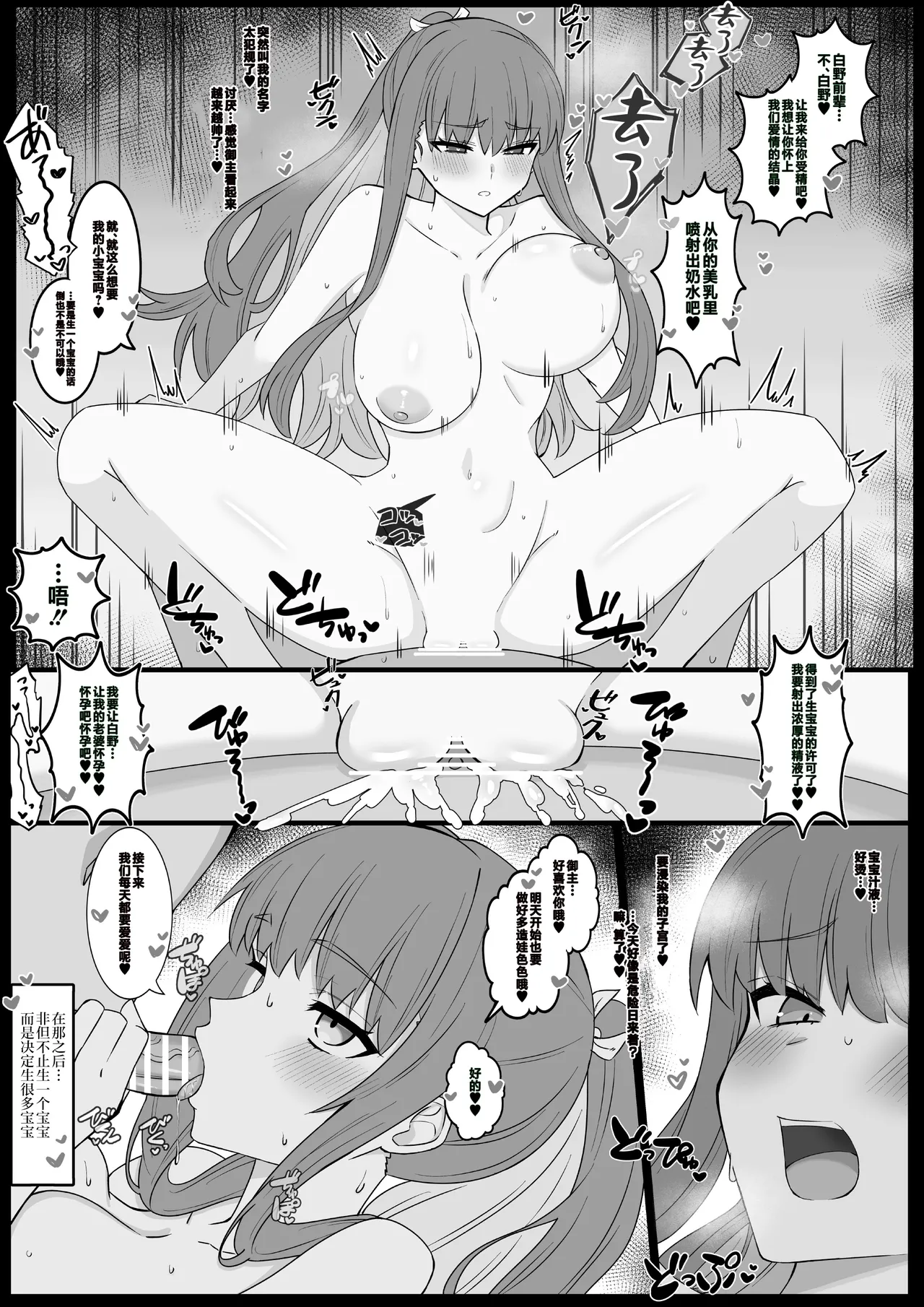 『魔性な先輩、後輩に墜つ❤︎』 page 3 full