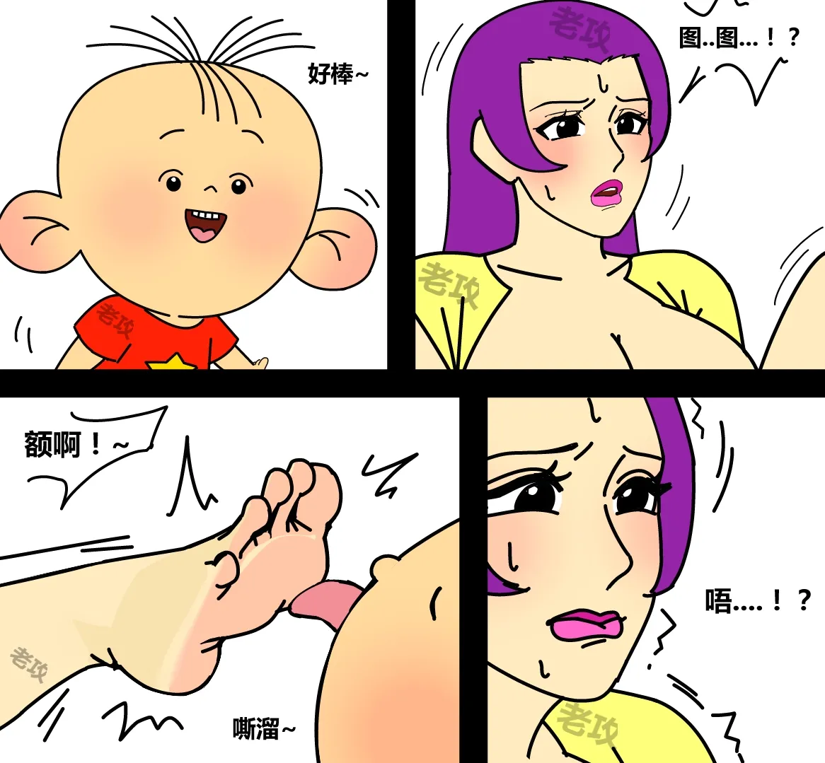 【老攻】大耳朵图图同人   刷子妈妈中 page 4 full