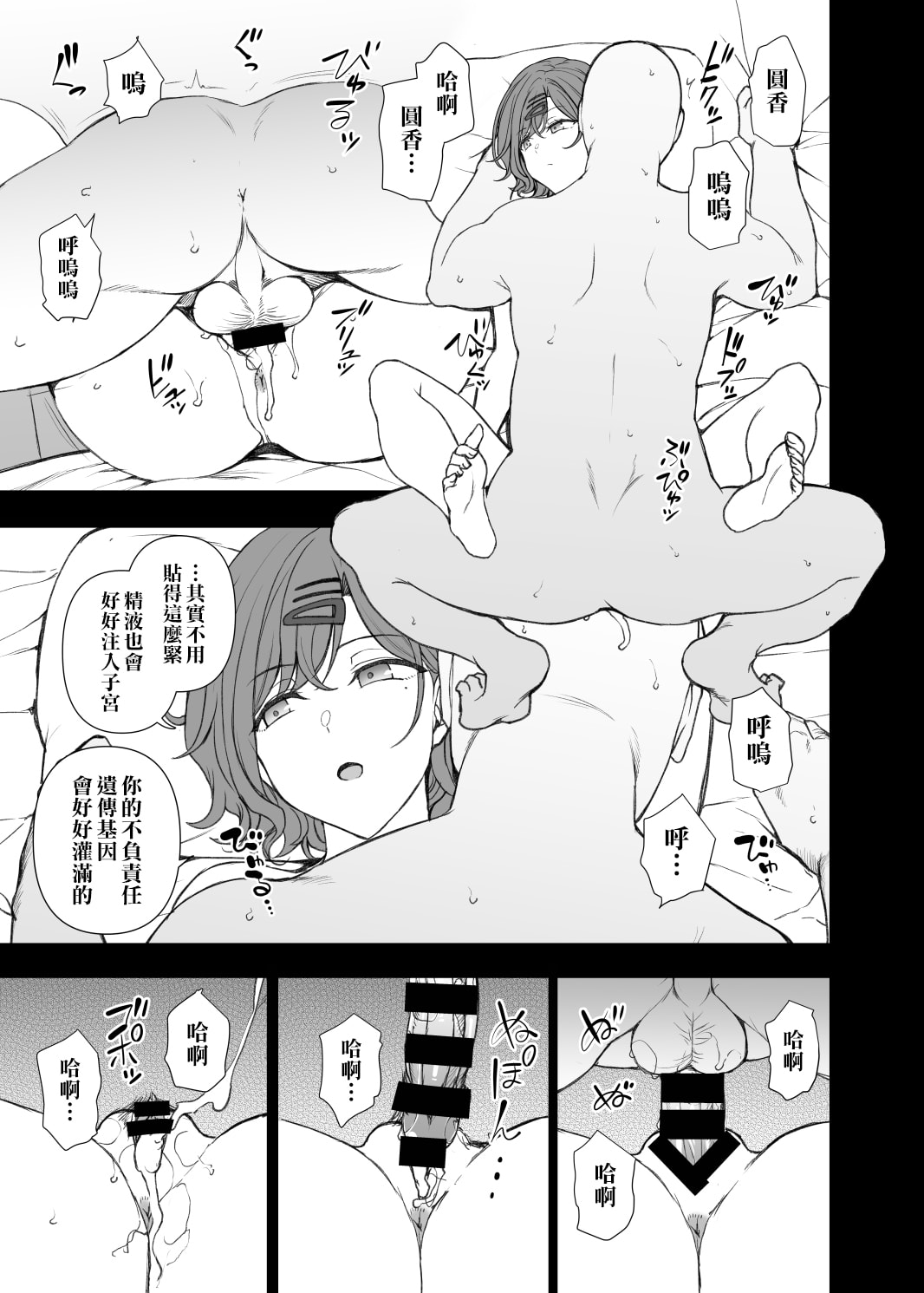 濁音 4 page 10 full