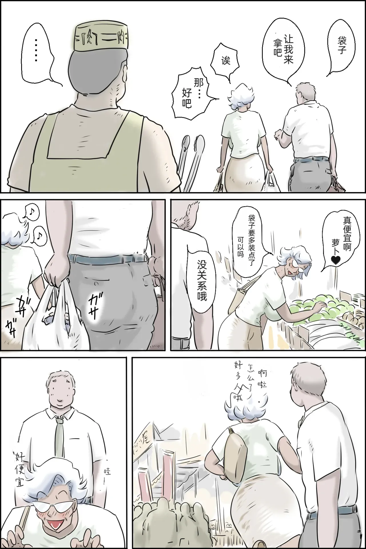 Ōka-san ga yon deru 3 - shiawase no dai bōsō-hen - page 4 full