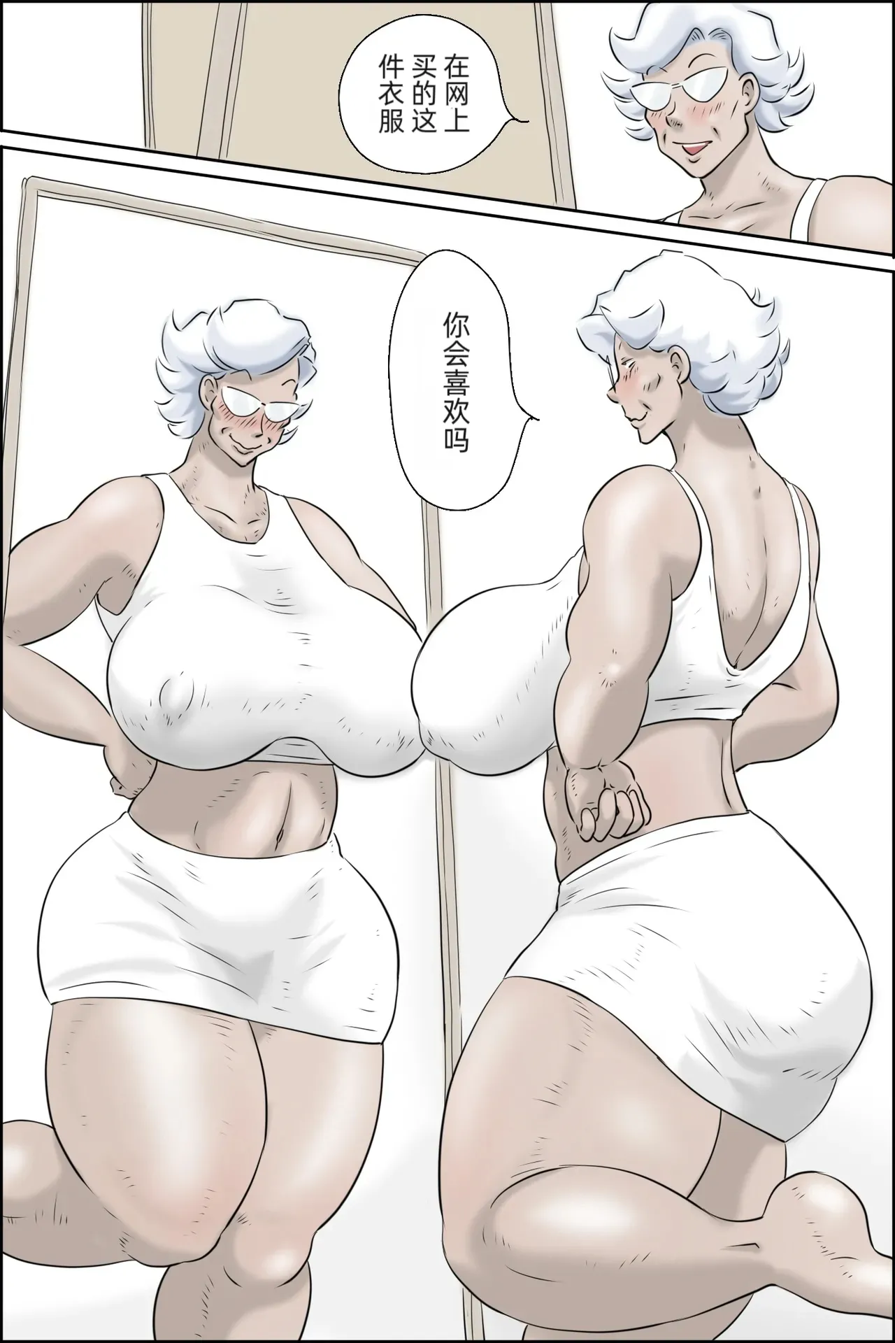 Ōka-san ga yon deru 3 - shiawase no dai bōsō-hen - page 8 full